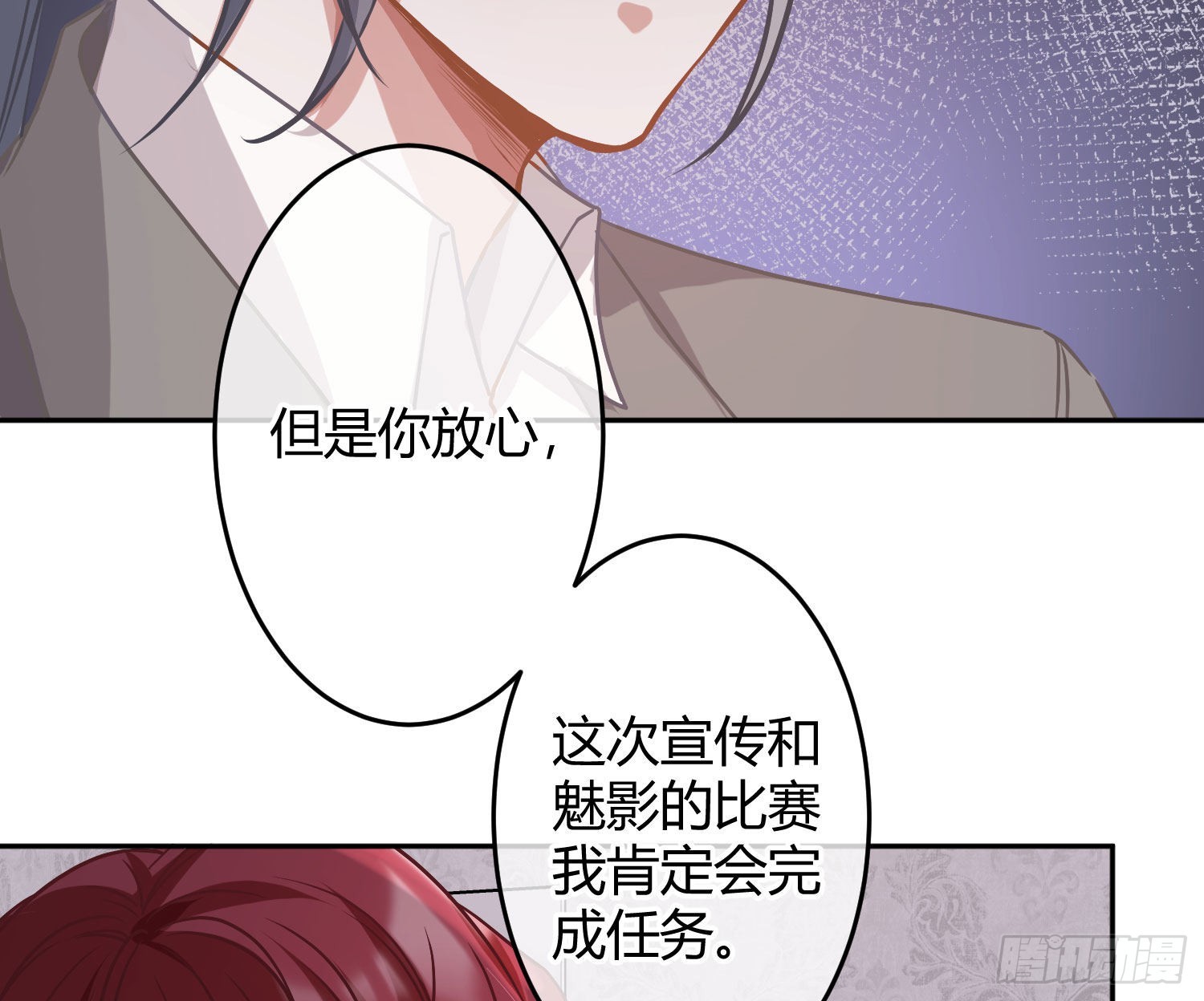 第29话：明示暗恋40