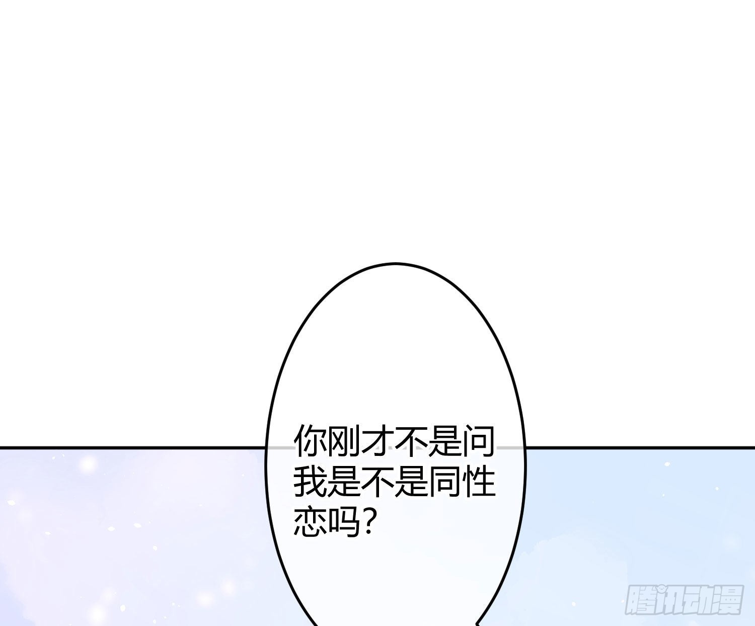 第29话：明示暗恋45