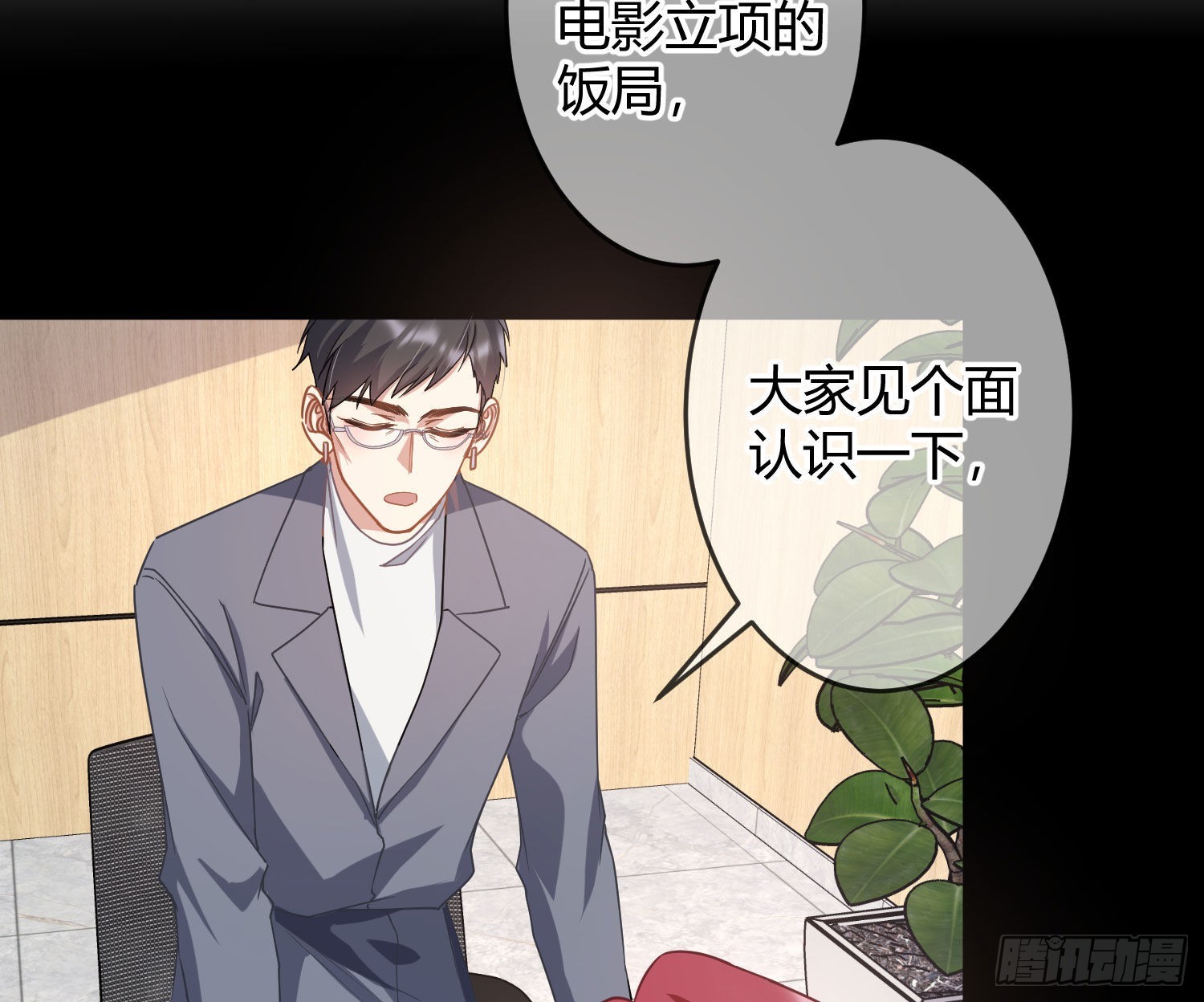 第29话：明示暗恋5