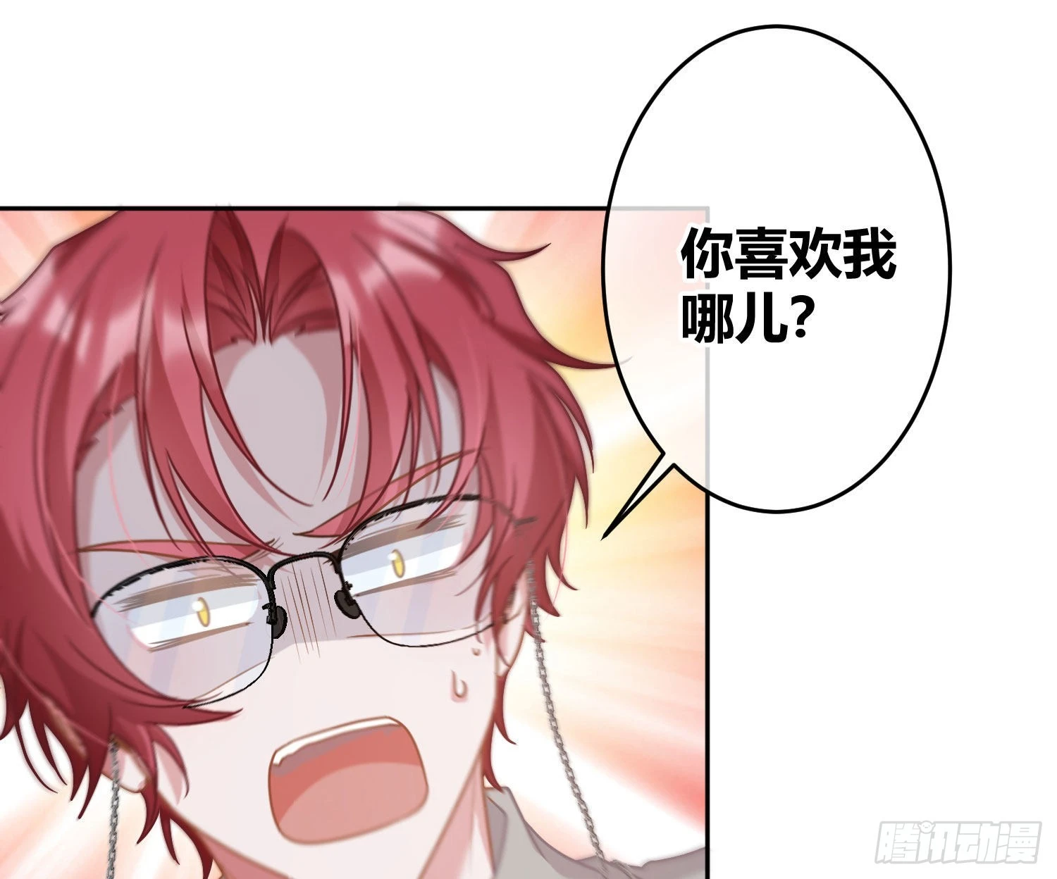 第29话：明示暗恋53