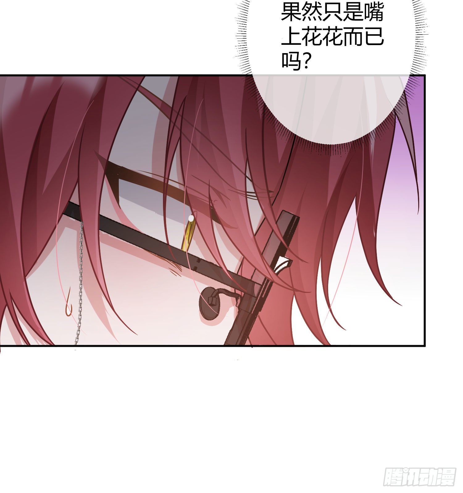 第29话：明示暗恋57