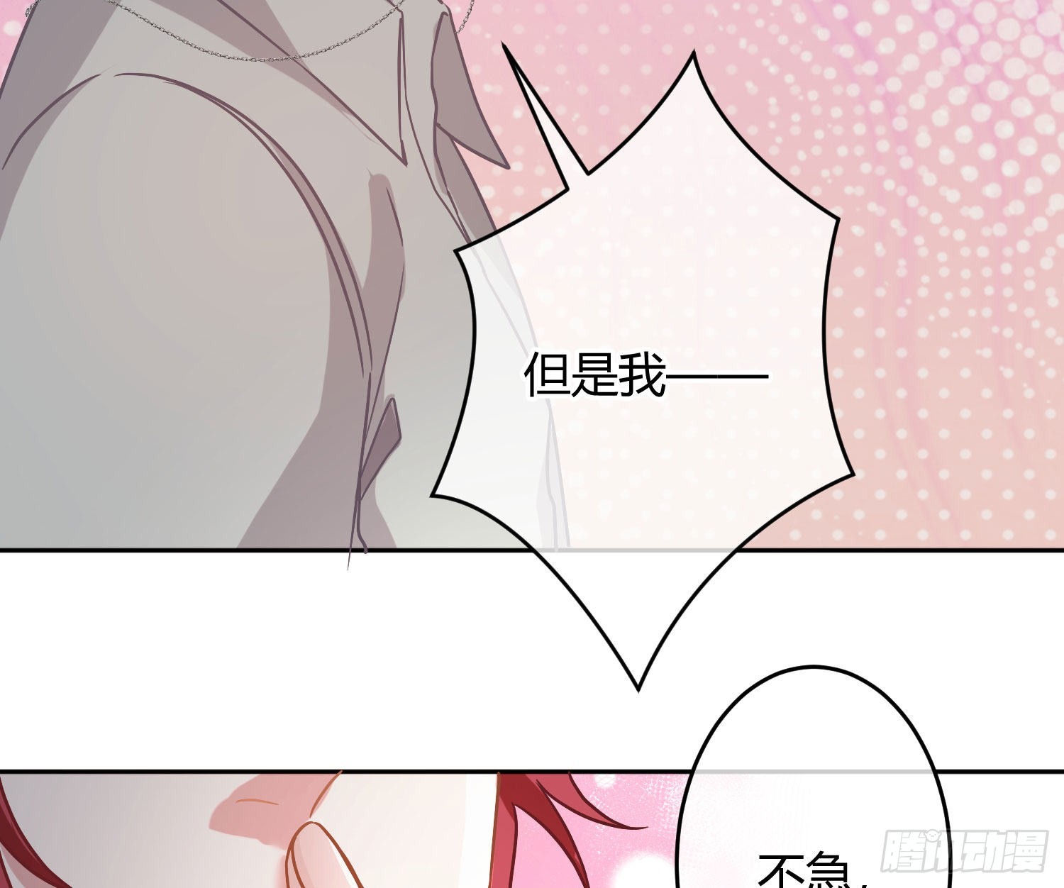 第29话：明示暗恋63