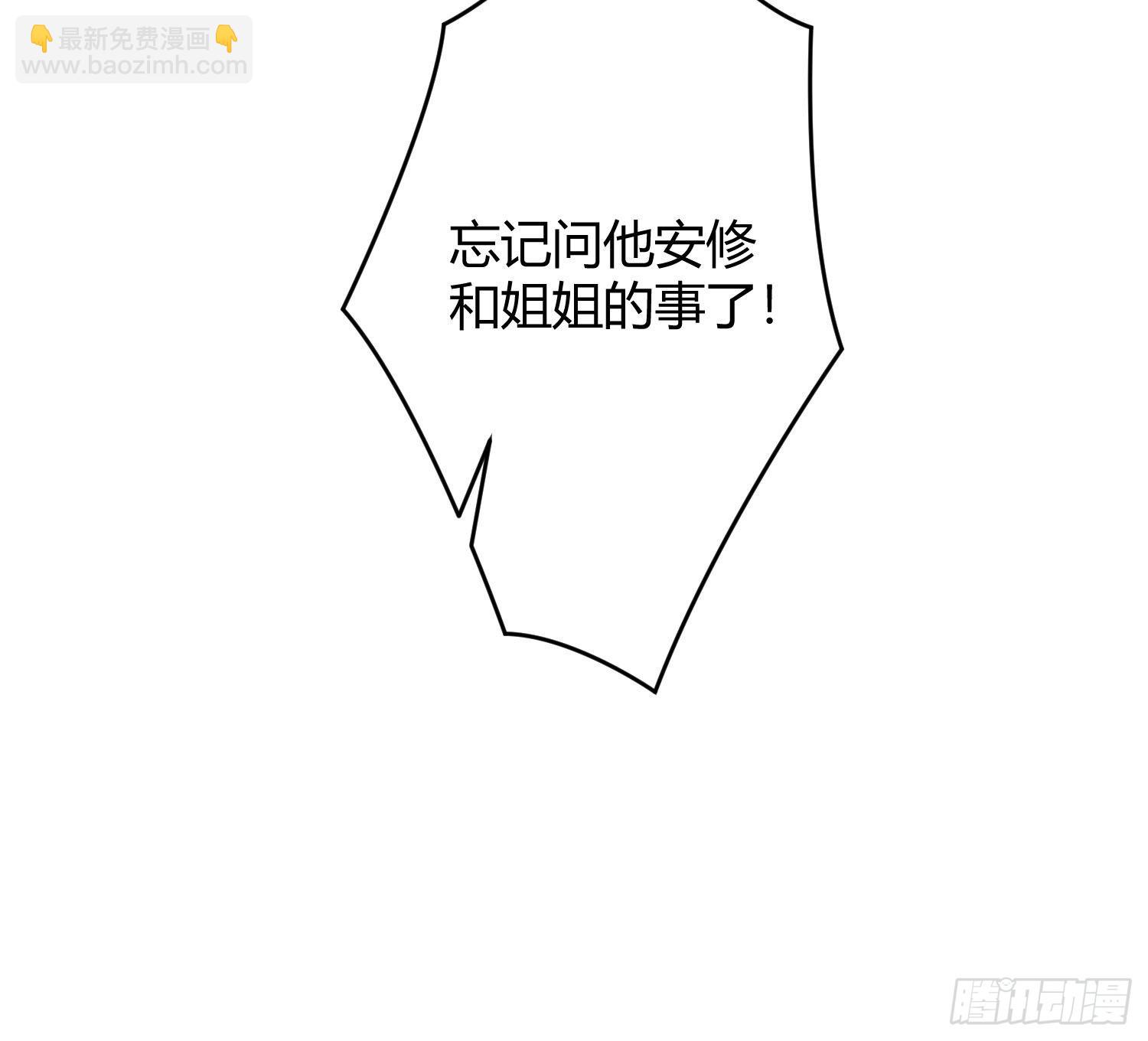 第29话：明示暗恋73