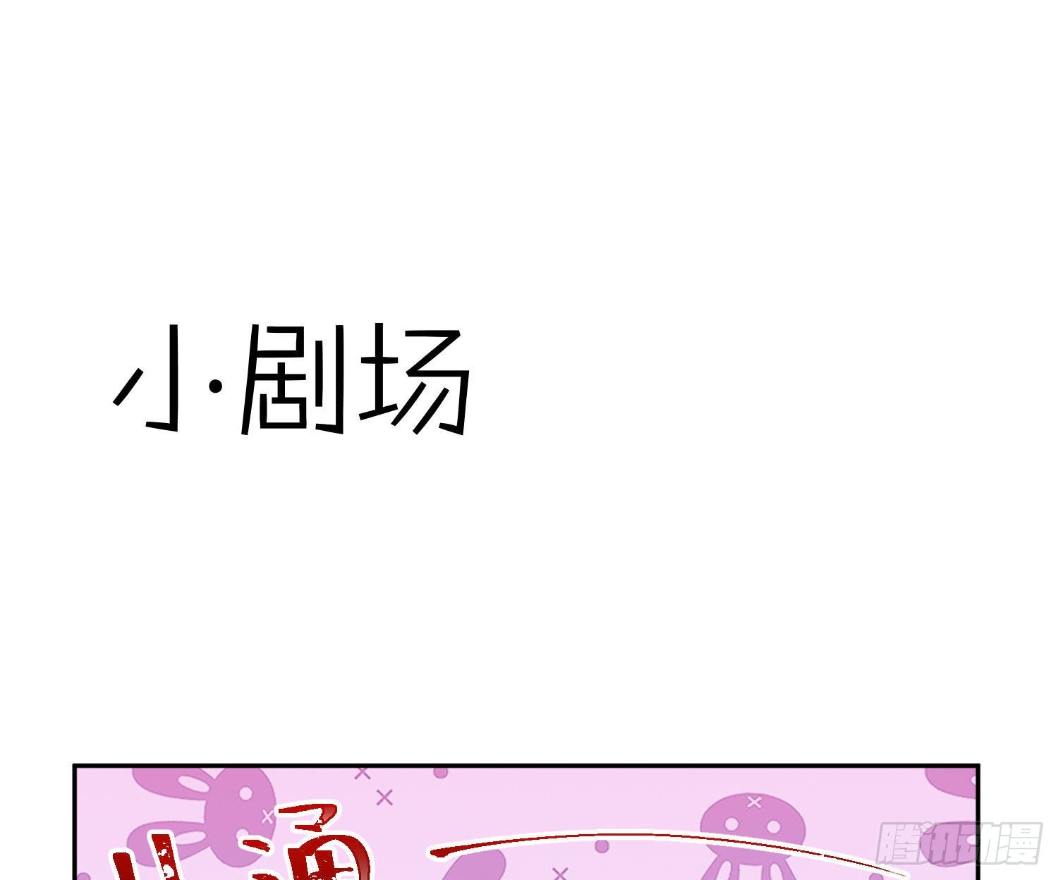 第29话：明示暗恋74