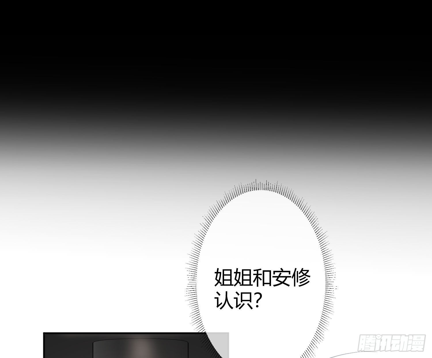 第29话：明示暗恋8