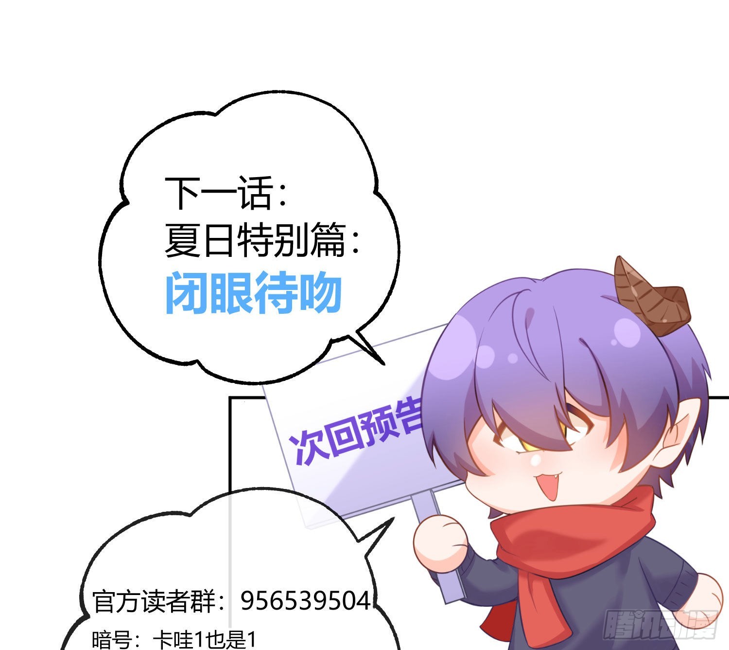 第29话：明示暗恋81