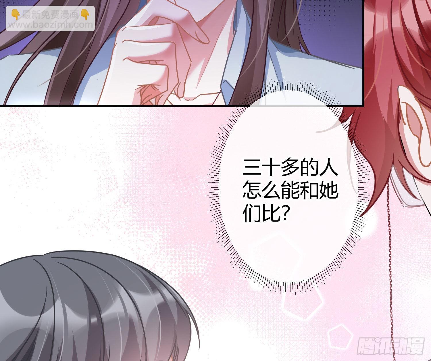 第31话：尾行11