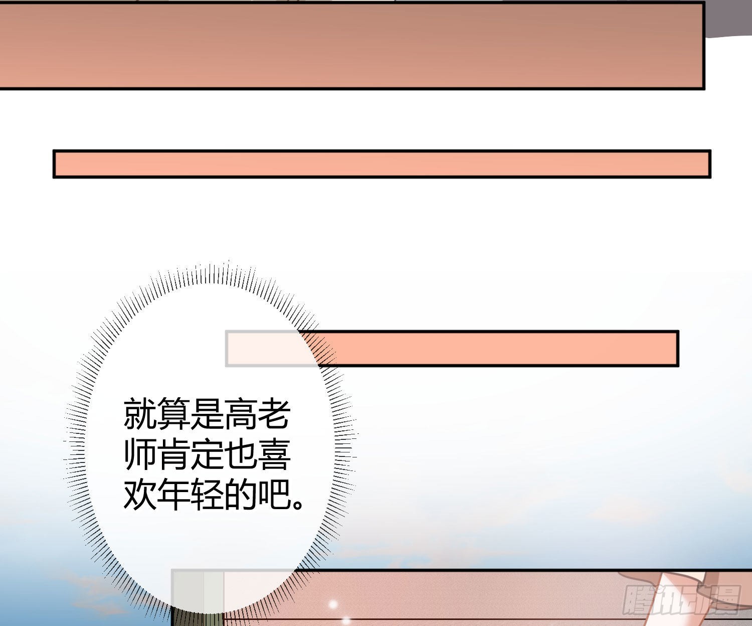 第31话：尾行13