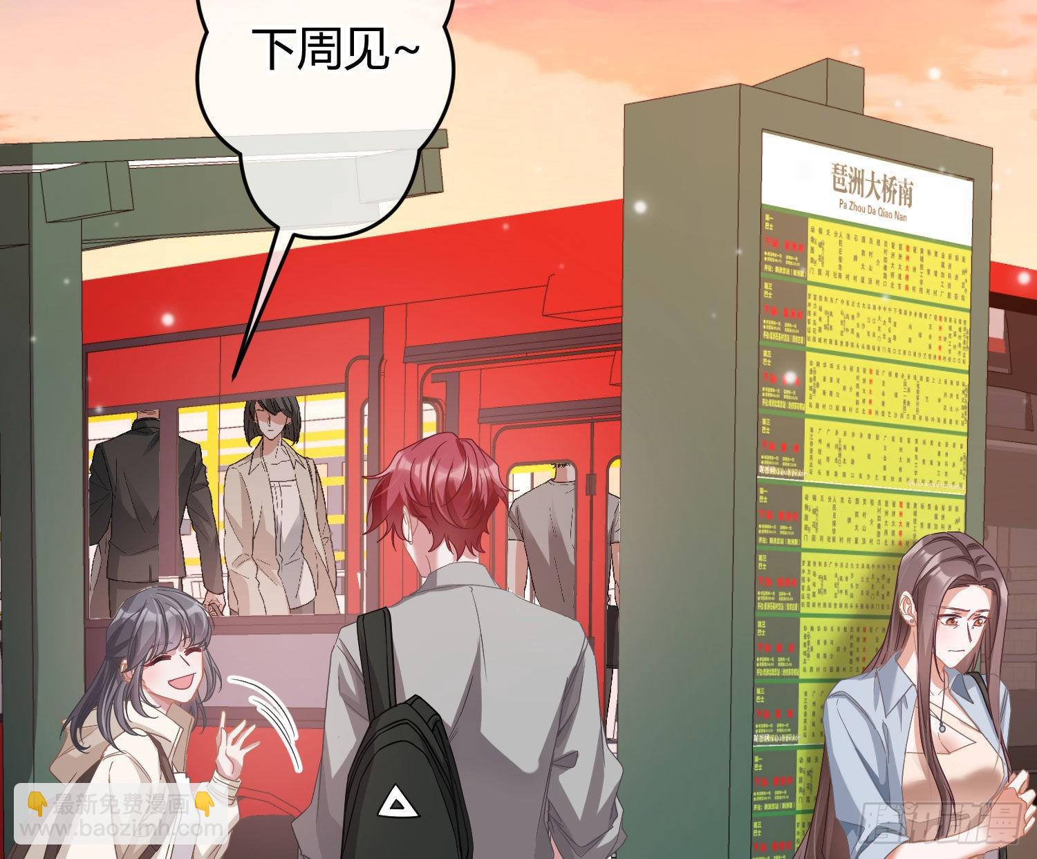 第31话：尾行15