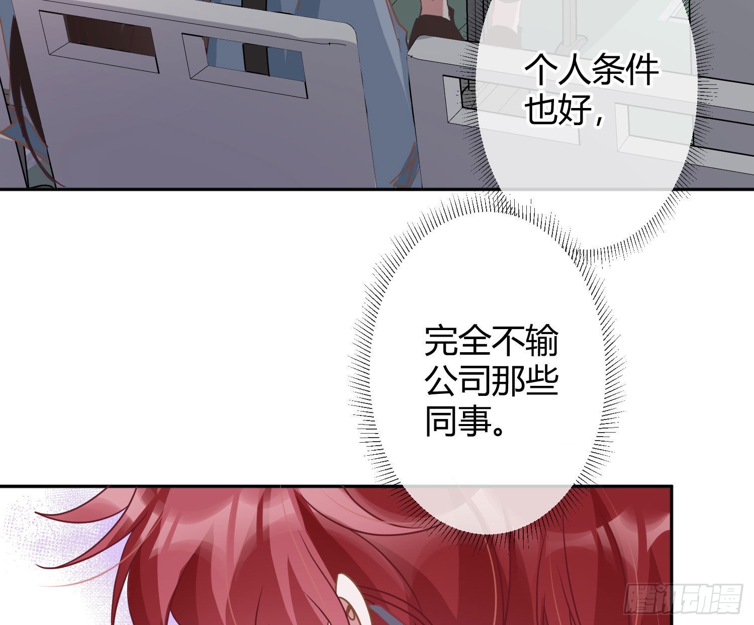 第31话：尾行21