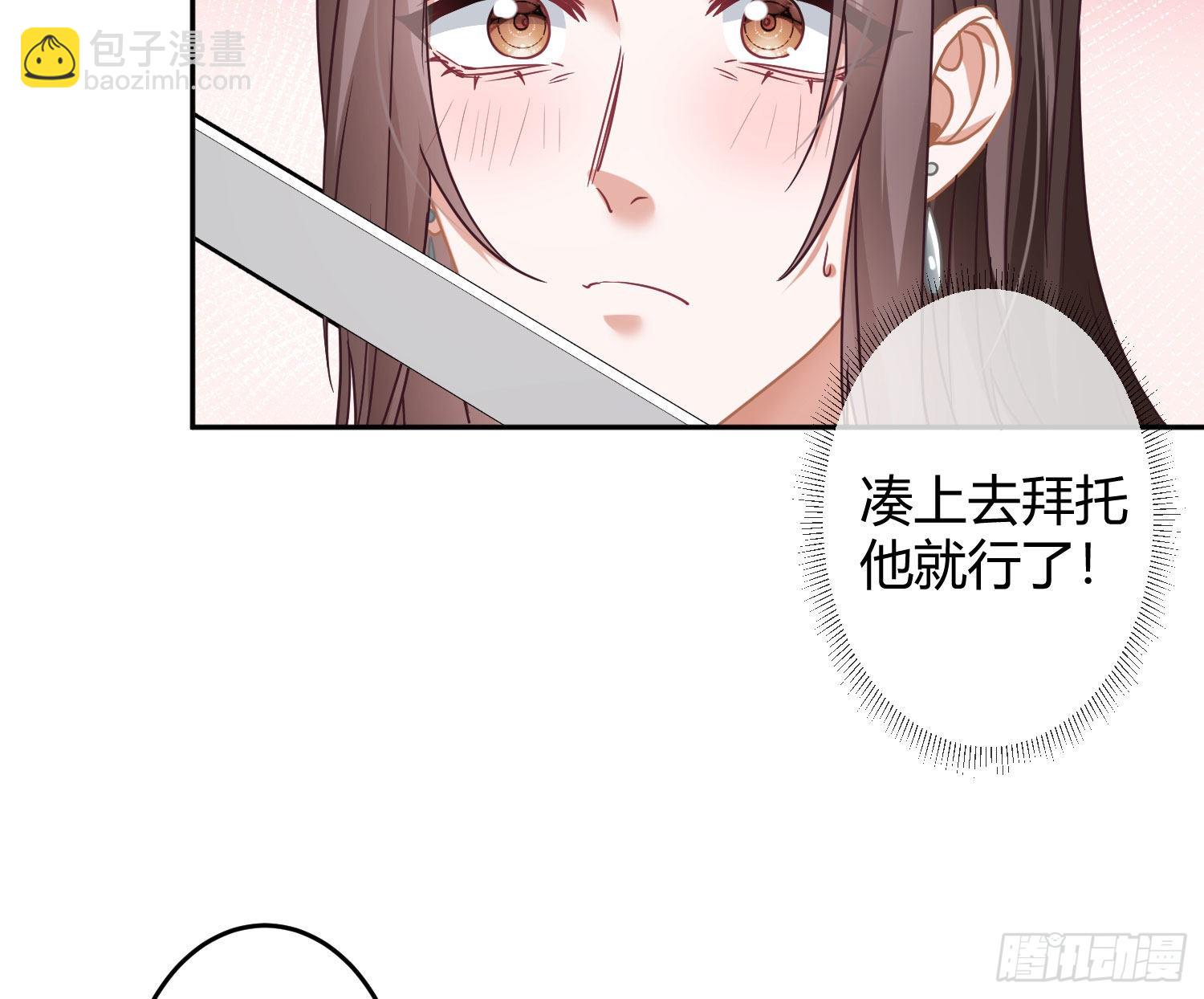 第31话：尾行4