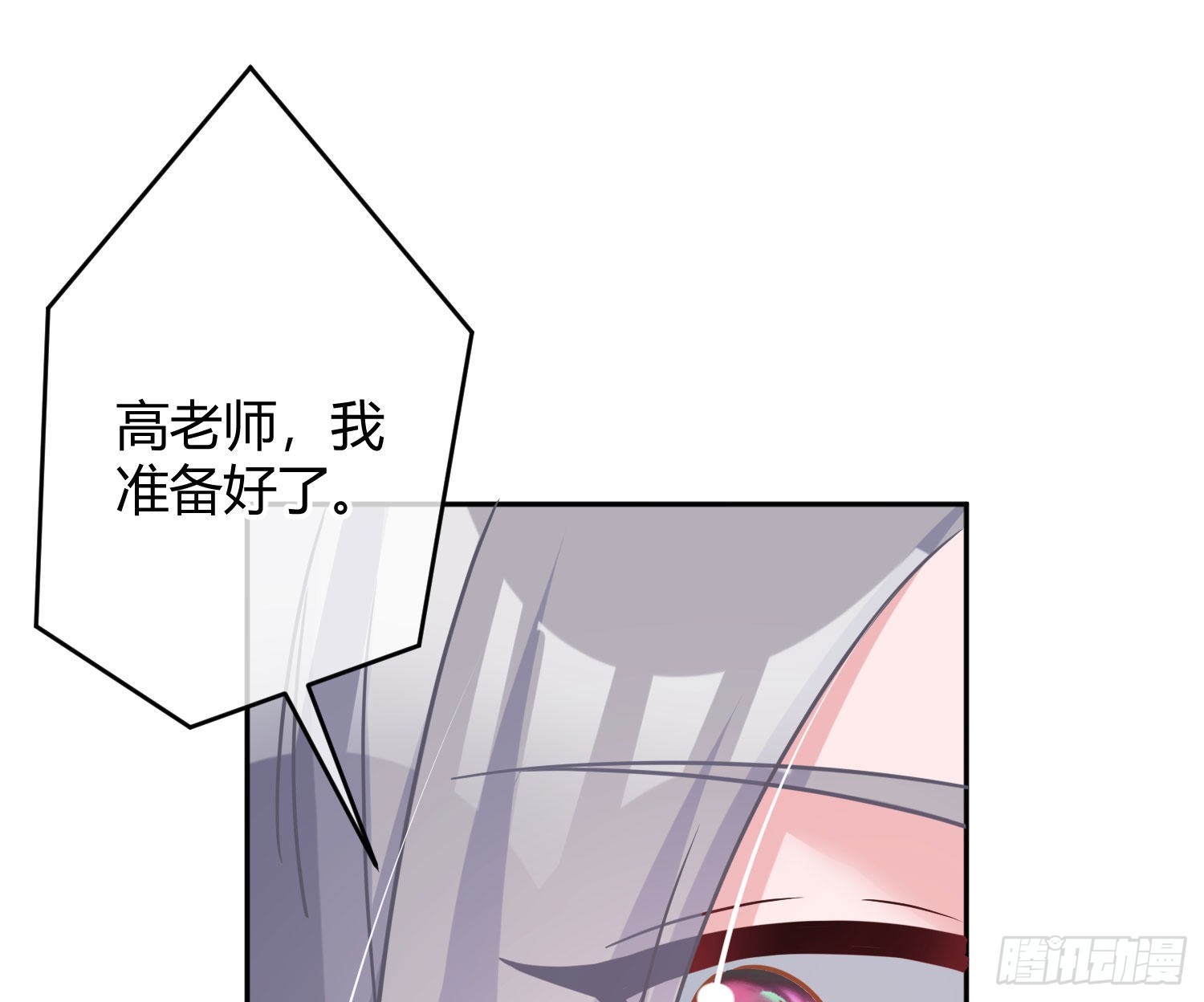 第31话：尾行41