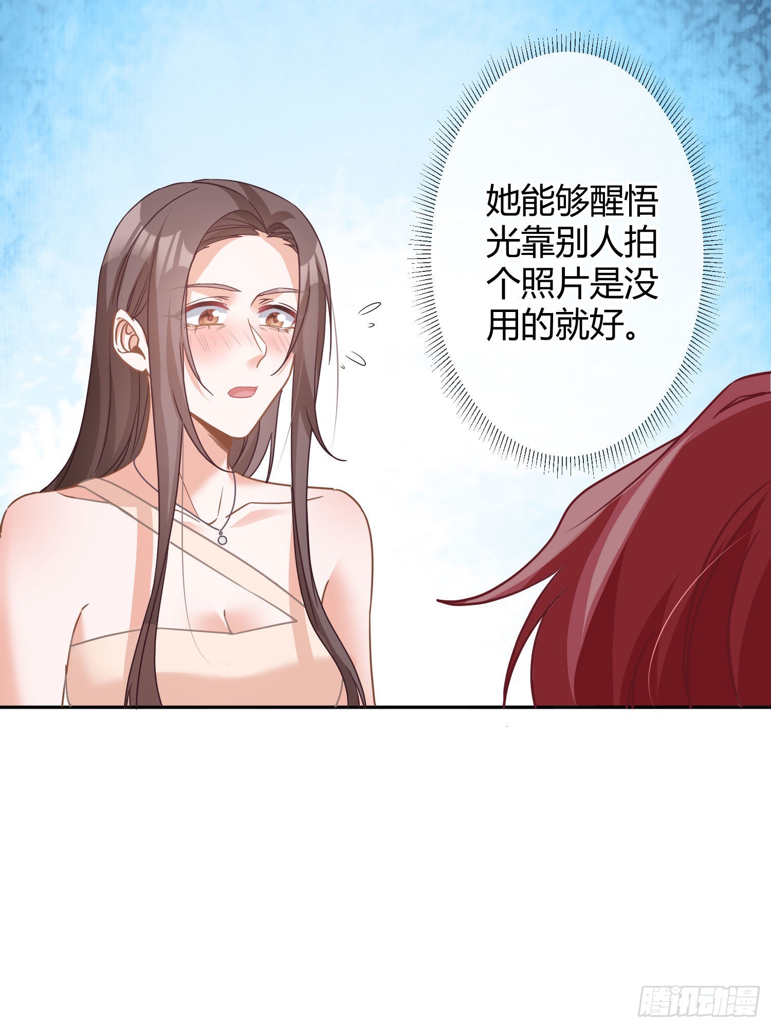 第31话：尾行61