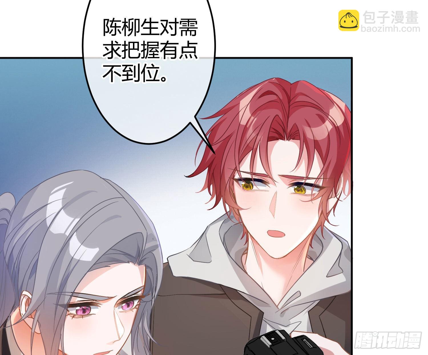 第31话：尾行76