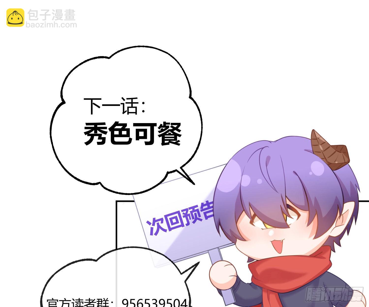 第31话：尾行80