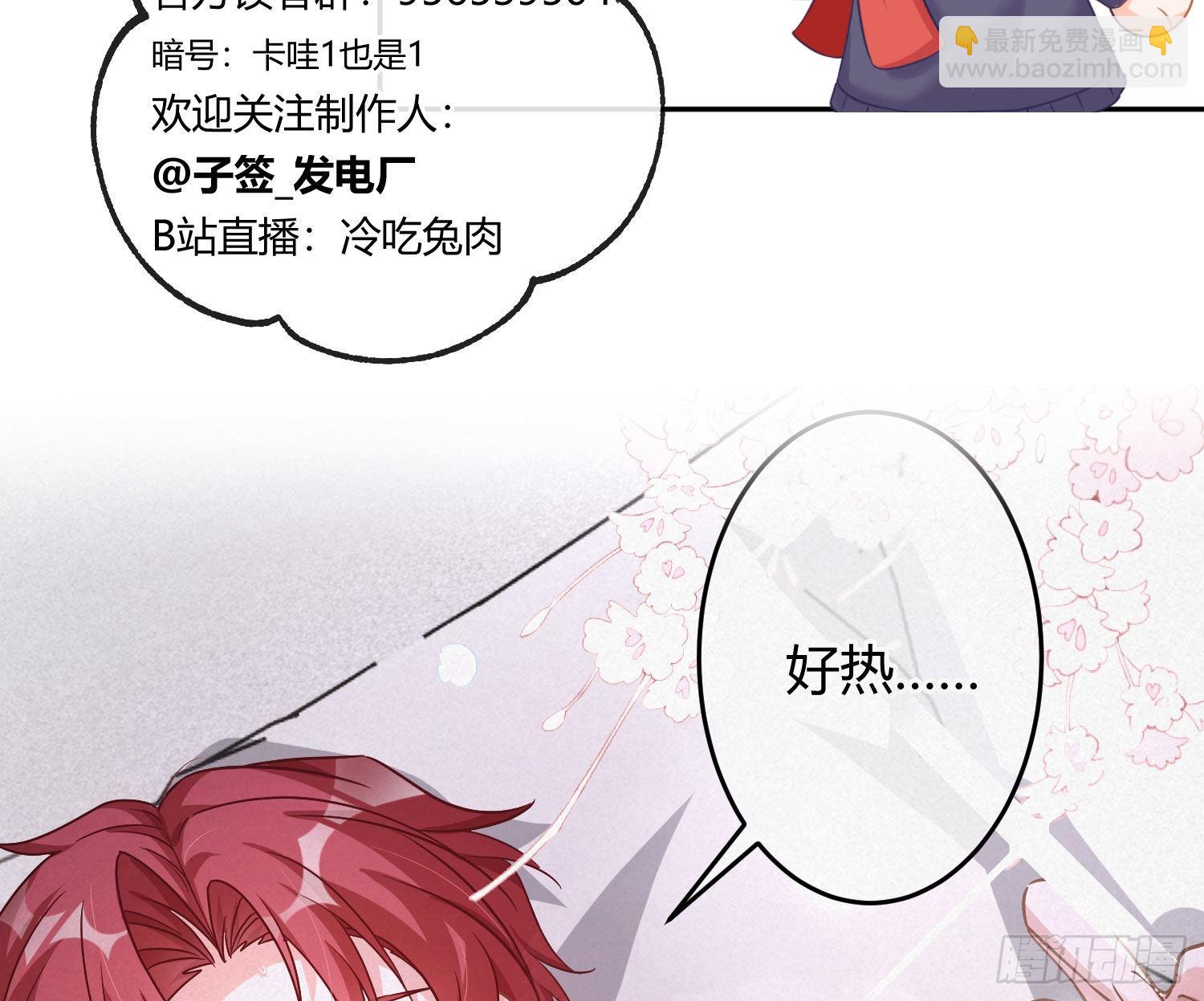 第31话：尾行81