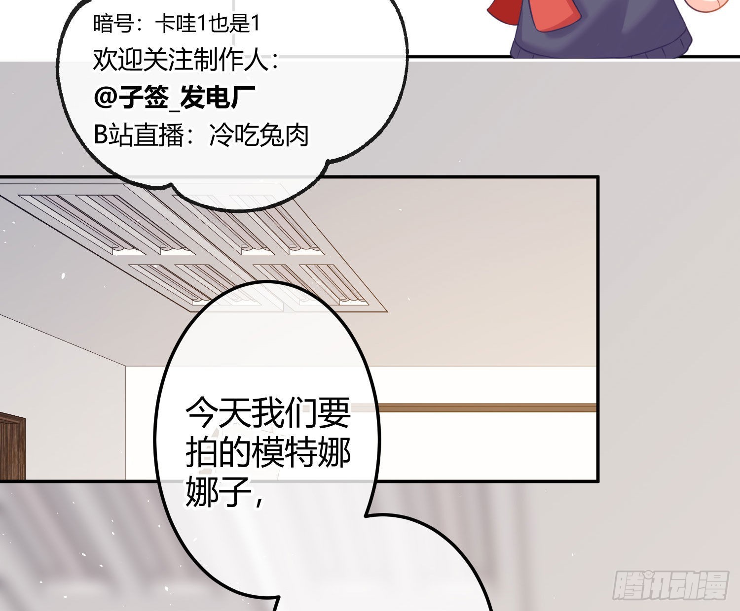 第35话：直面恐惧75