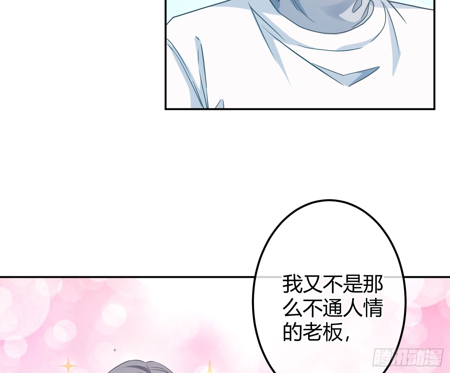 第40话：喂食11
