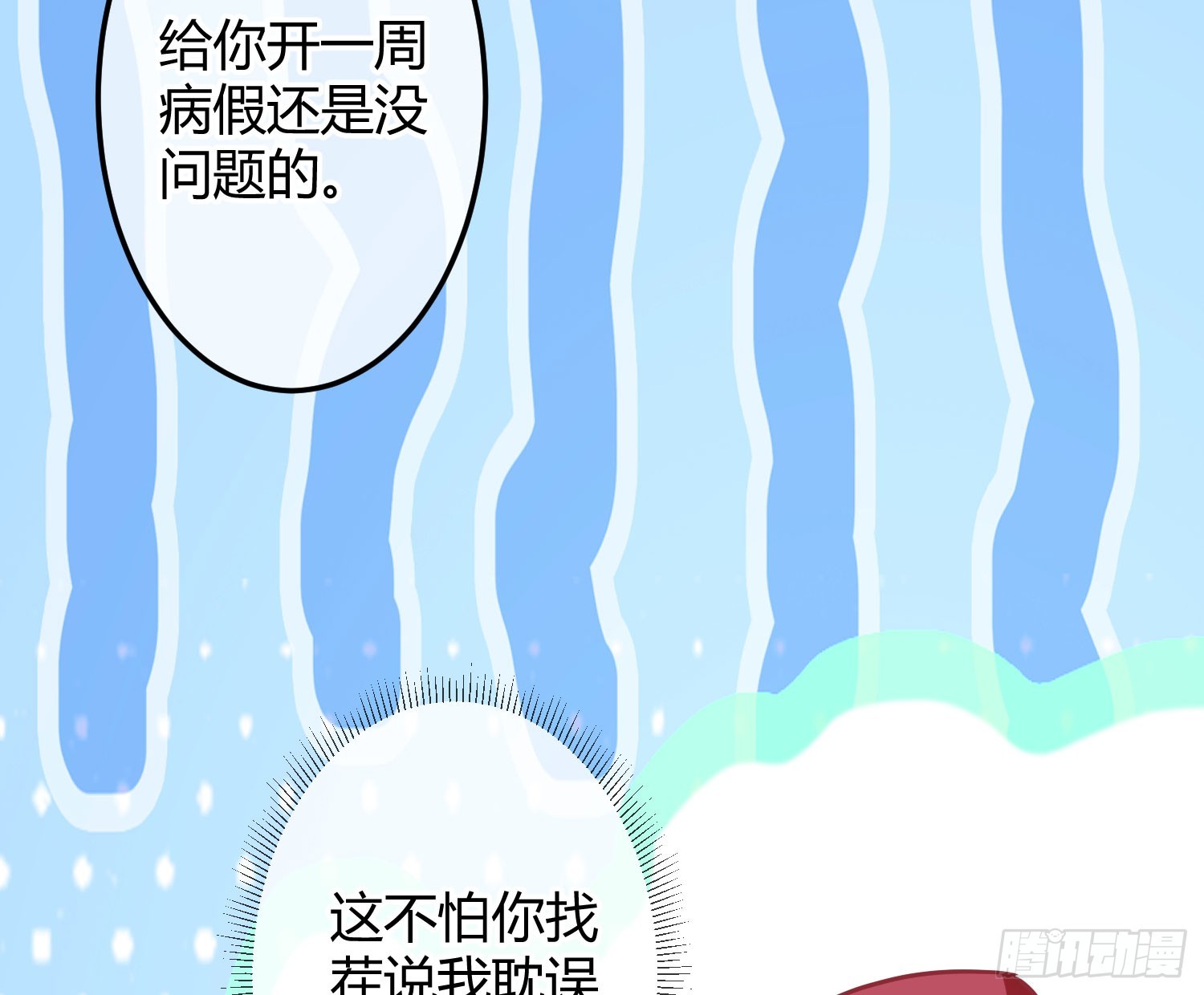 第40话：喂食13