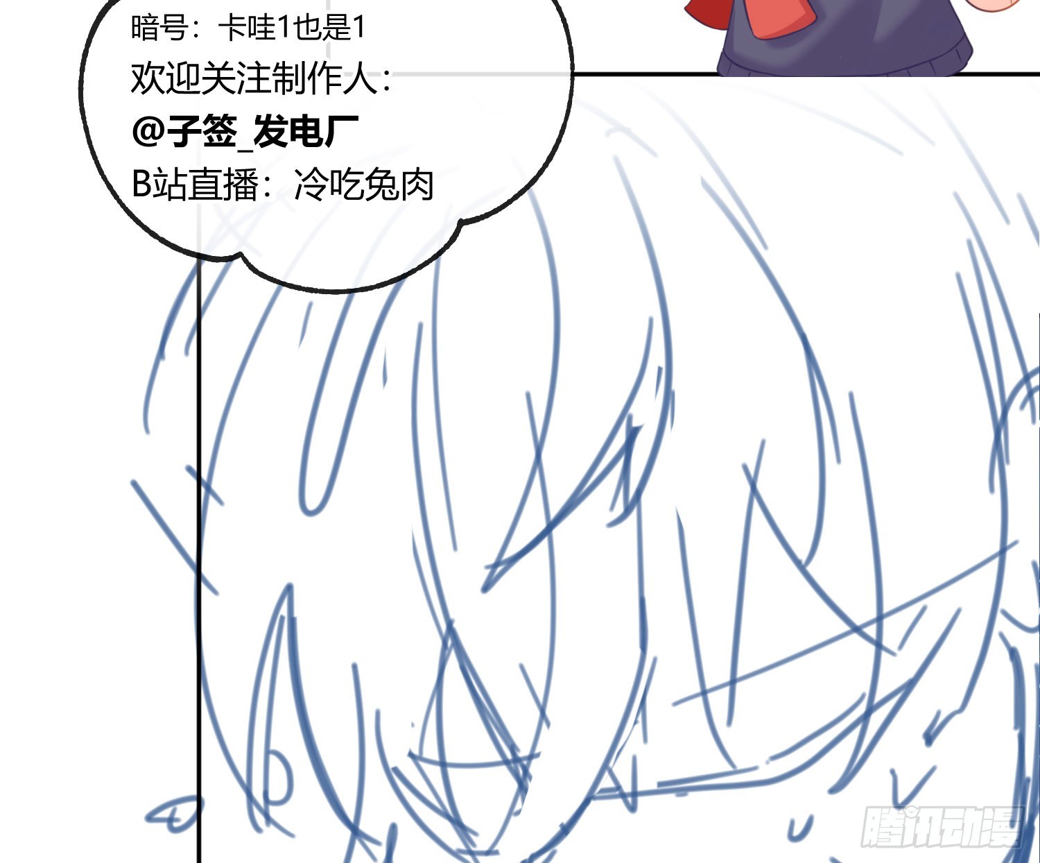 第40话：喂食82