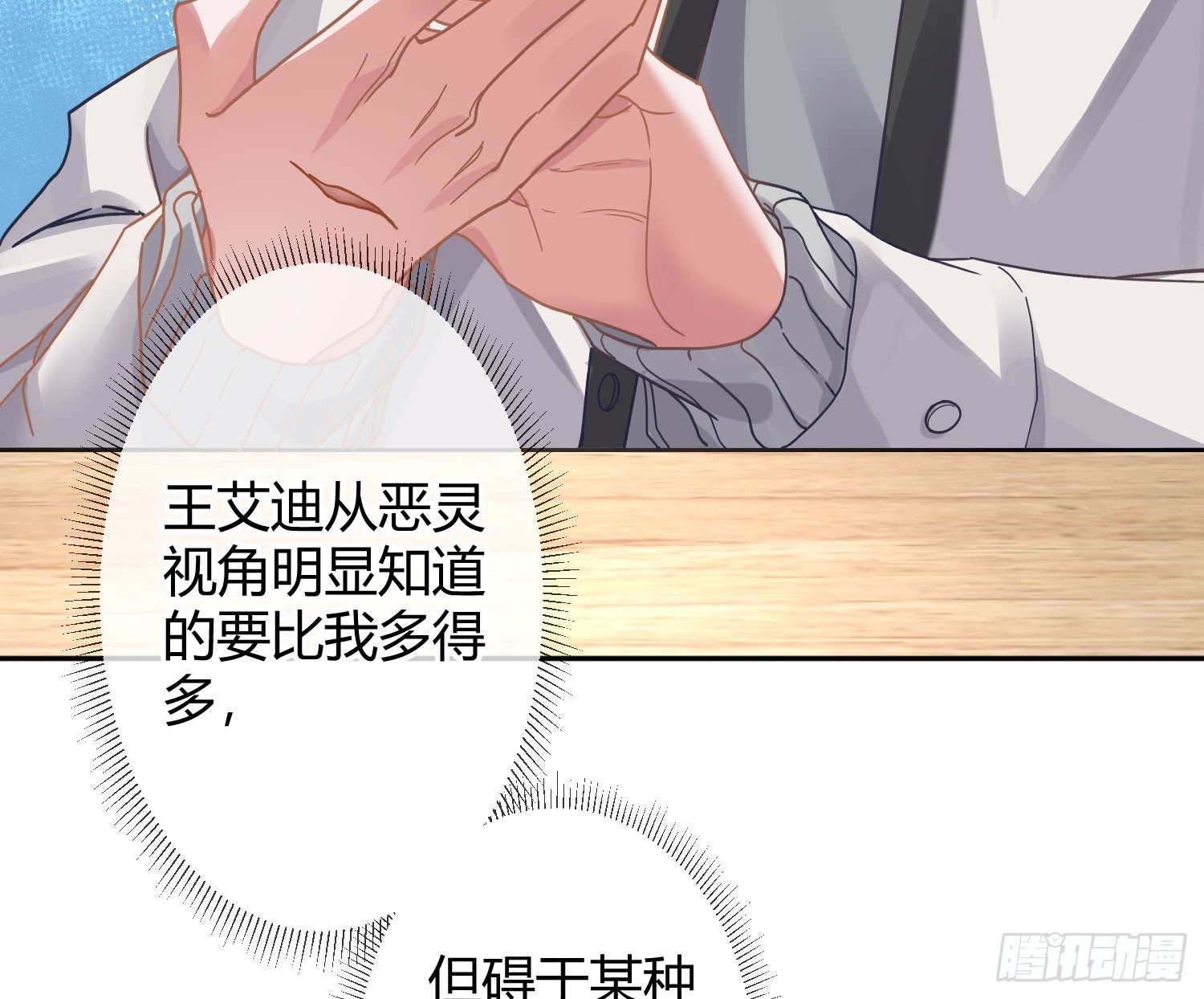 第46话：团队14