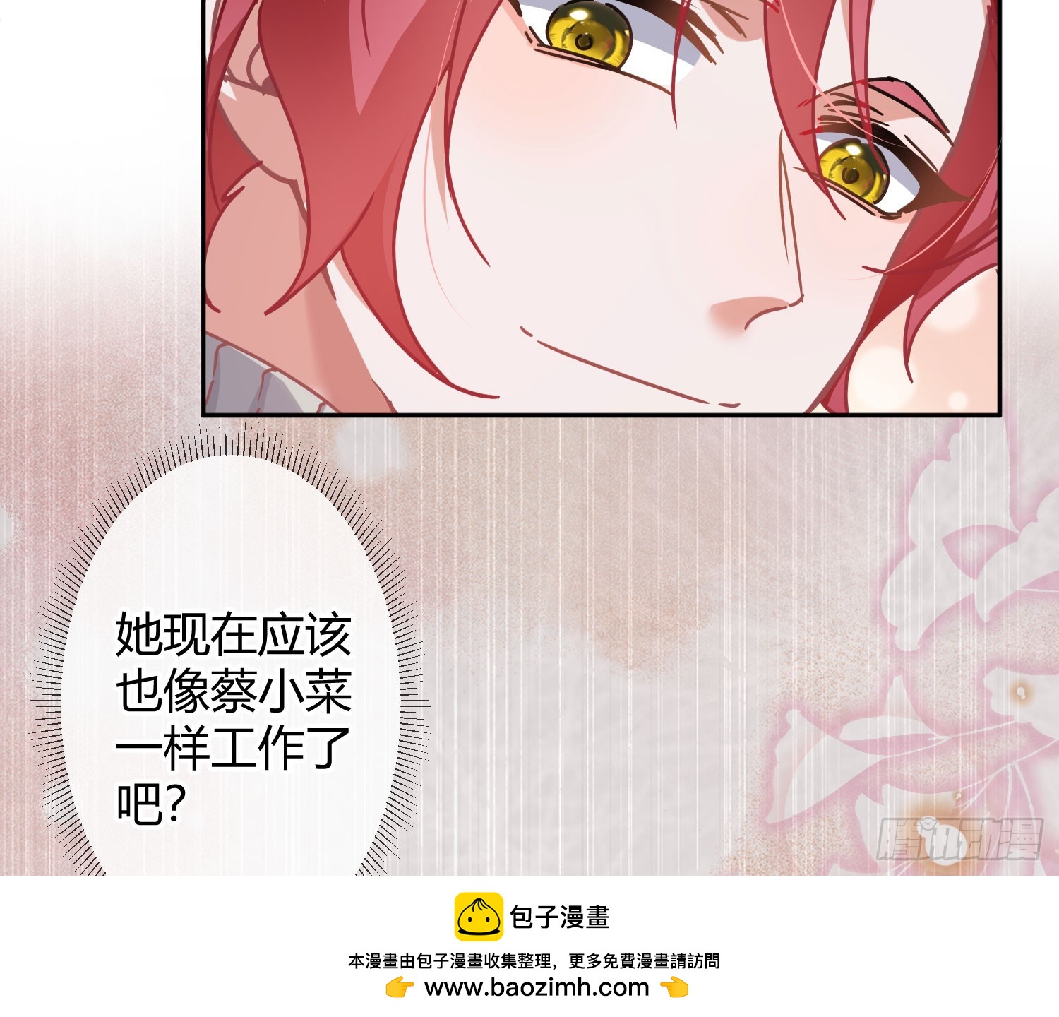 第46话：团队49