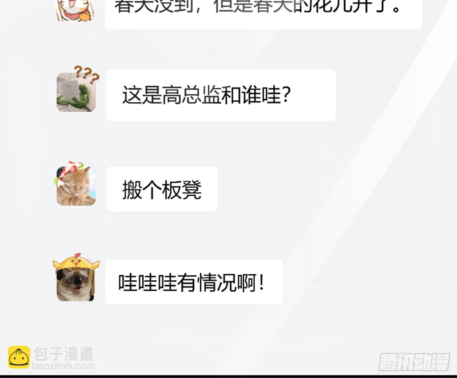 第46话：团队65
