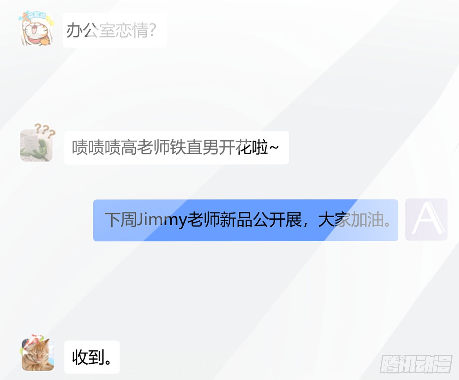 第46话：团队69