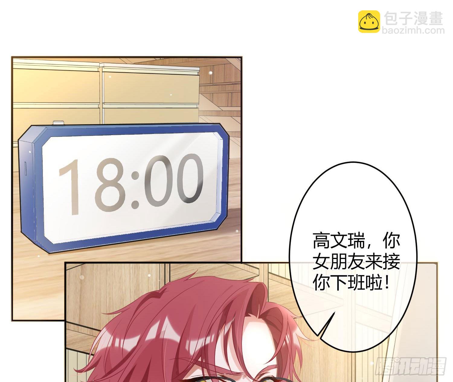 番外：有女友真好12