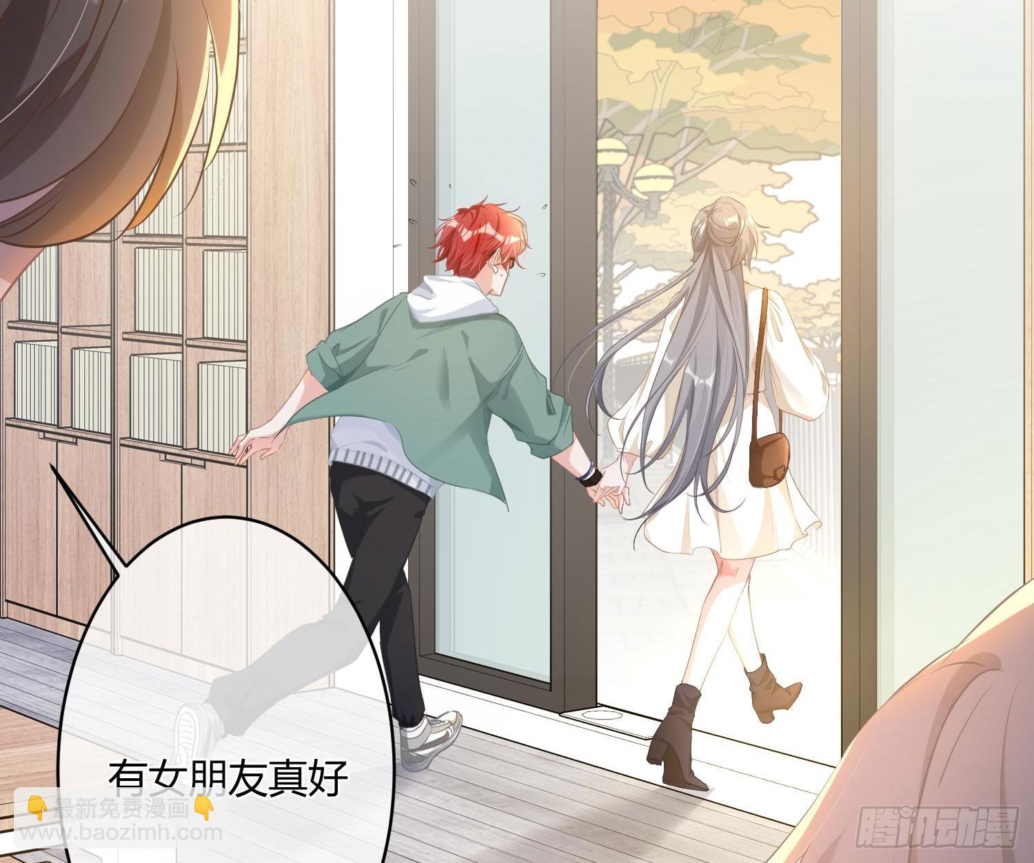 番外：有女友真好24