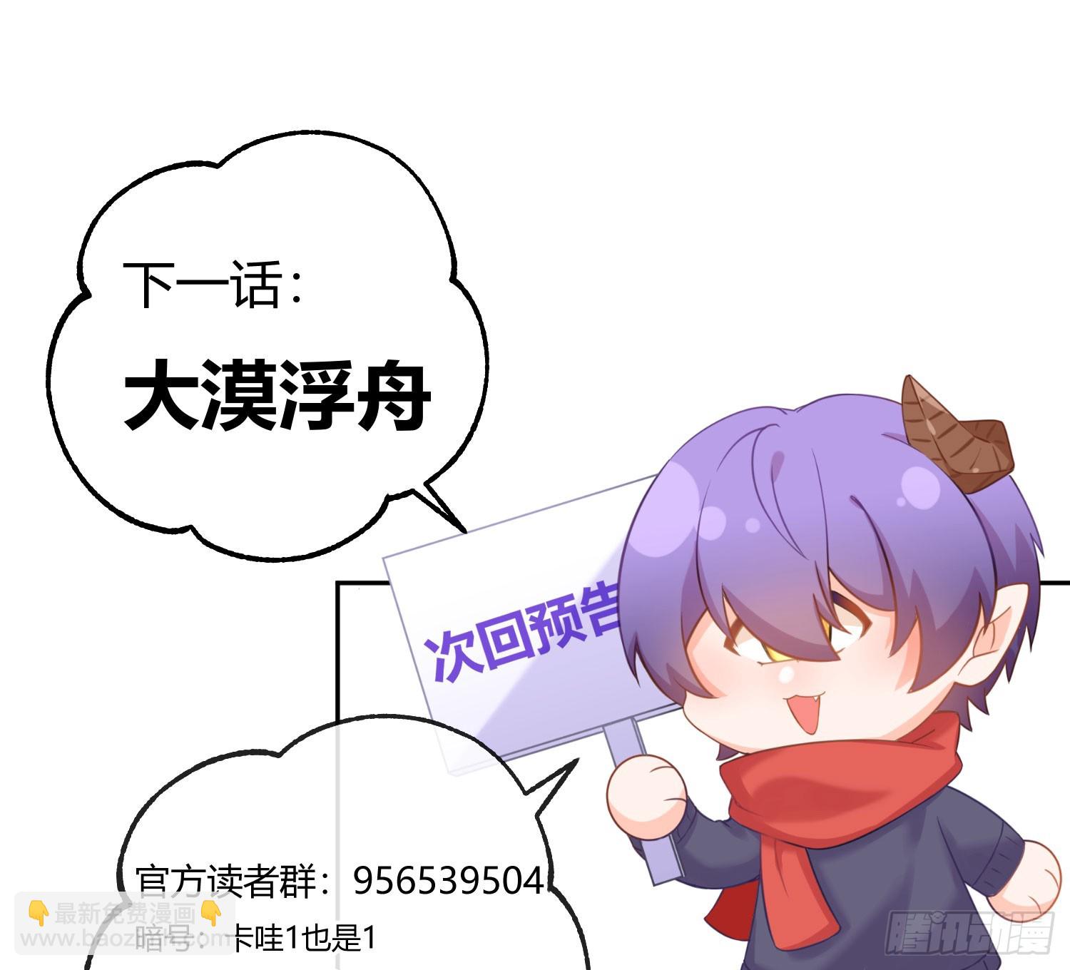 第50话：‘英雄’登场77