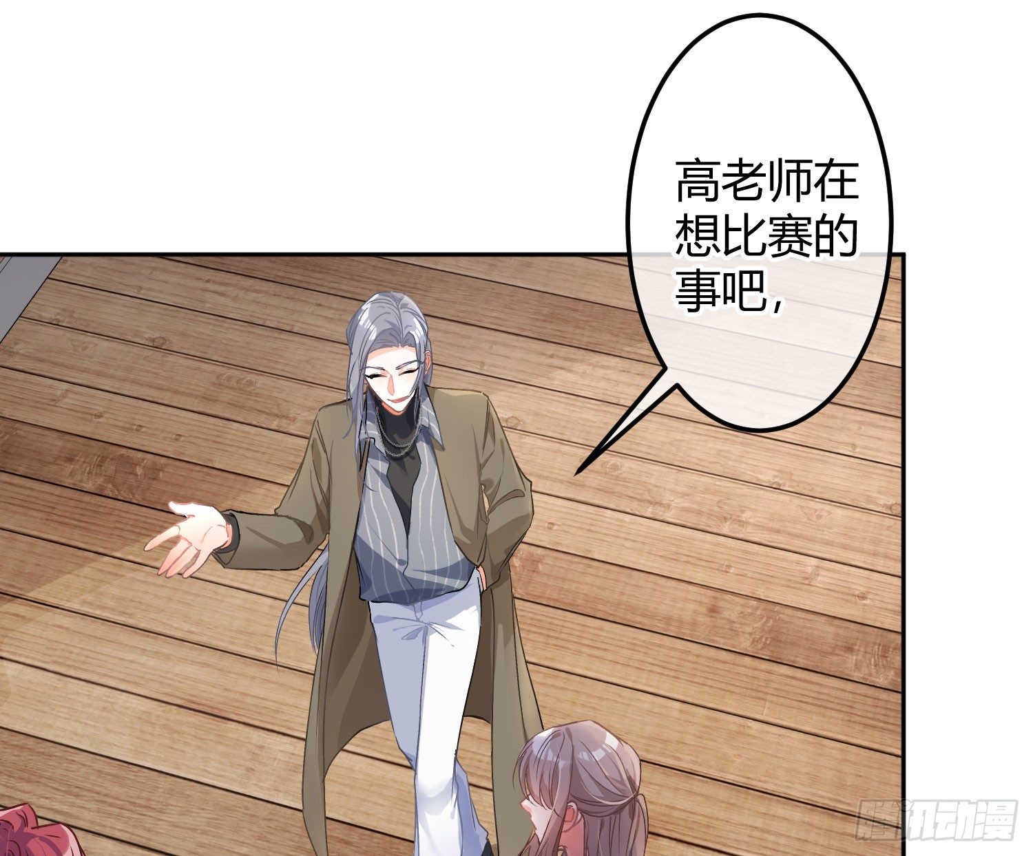 第53话：最近的一步33