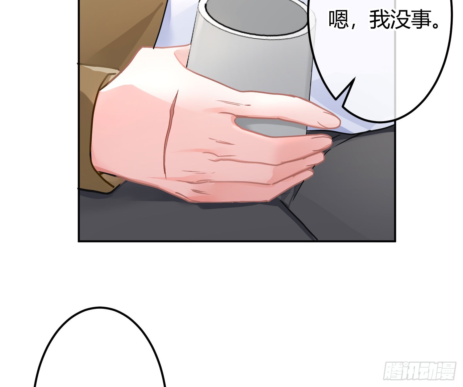 第53话：最近的一步78