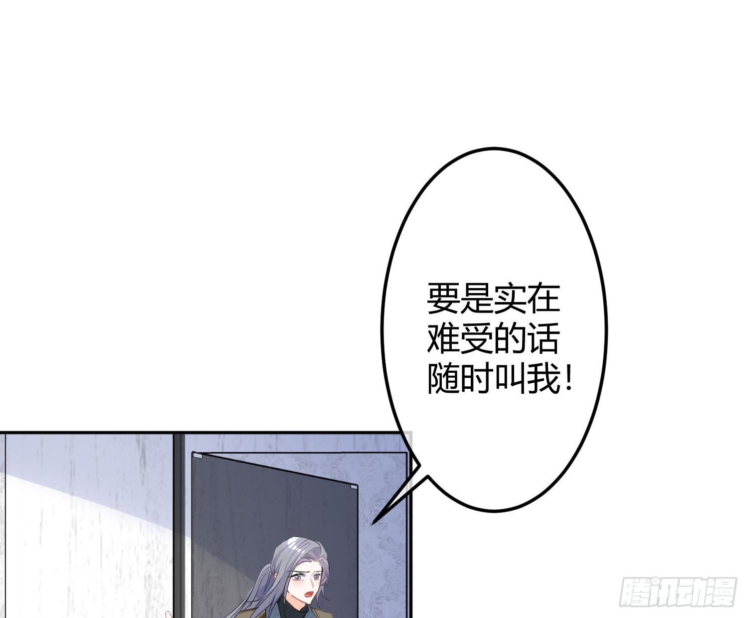 第53话：最近的一步81