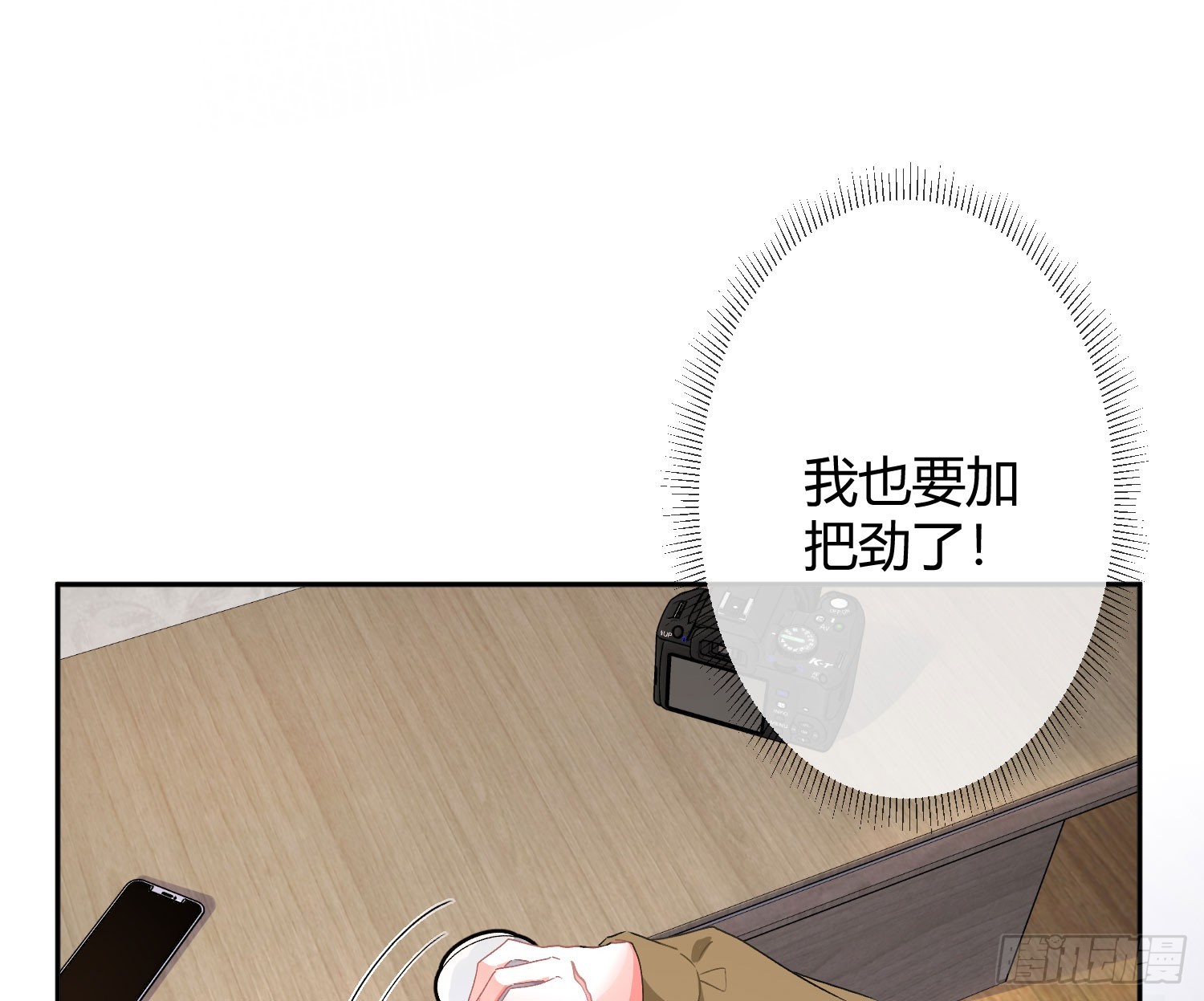 第53话：最近的一步84