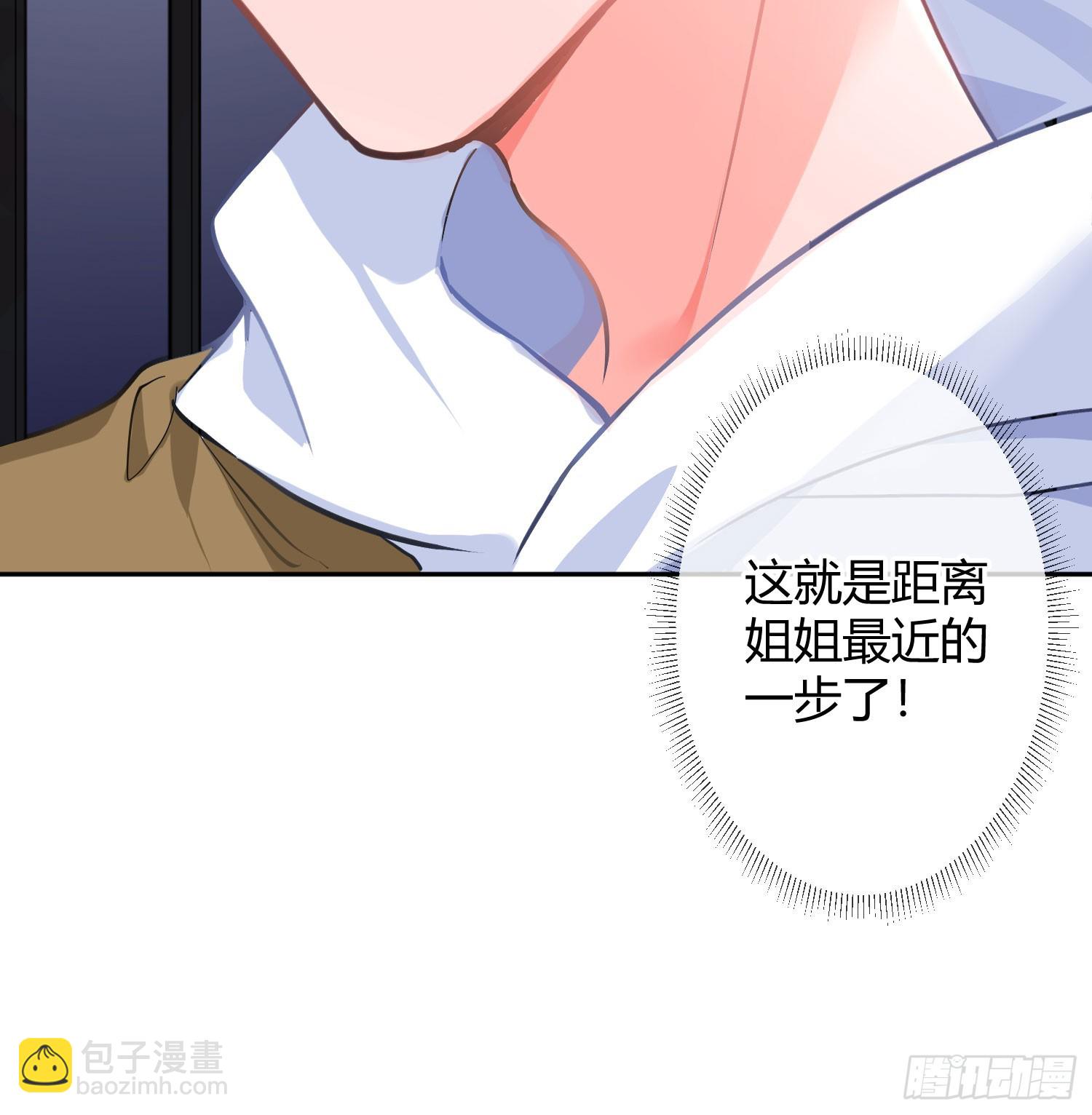 第53话：最近的一步87