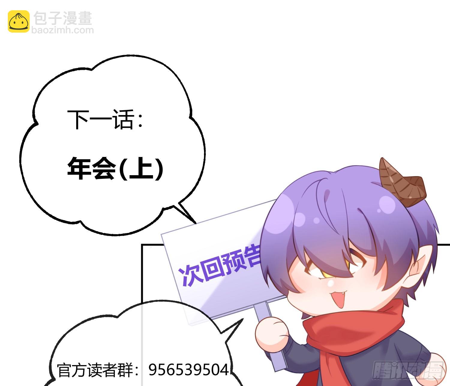 第53话：最近的一步88