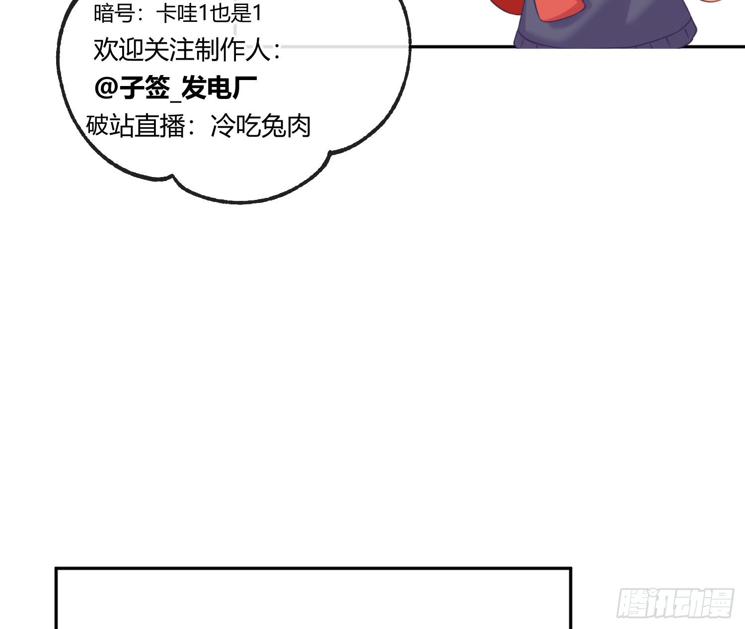 第53话：最近的一步89