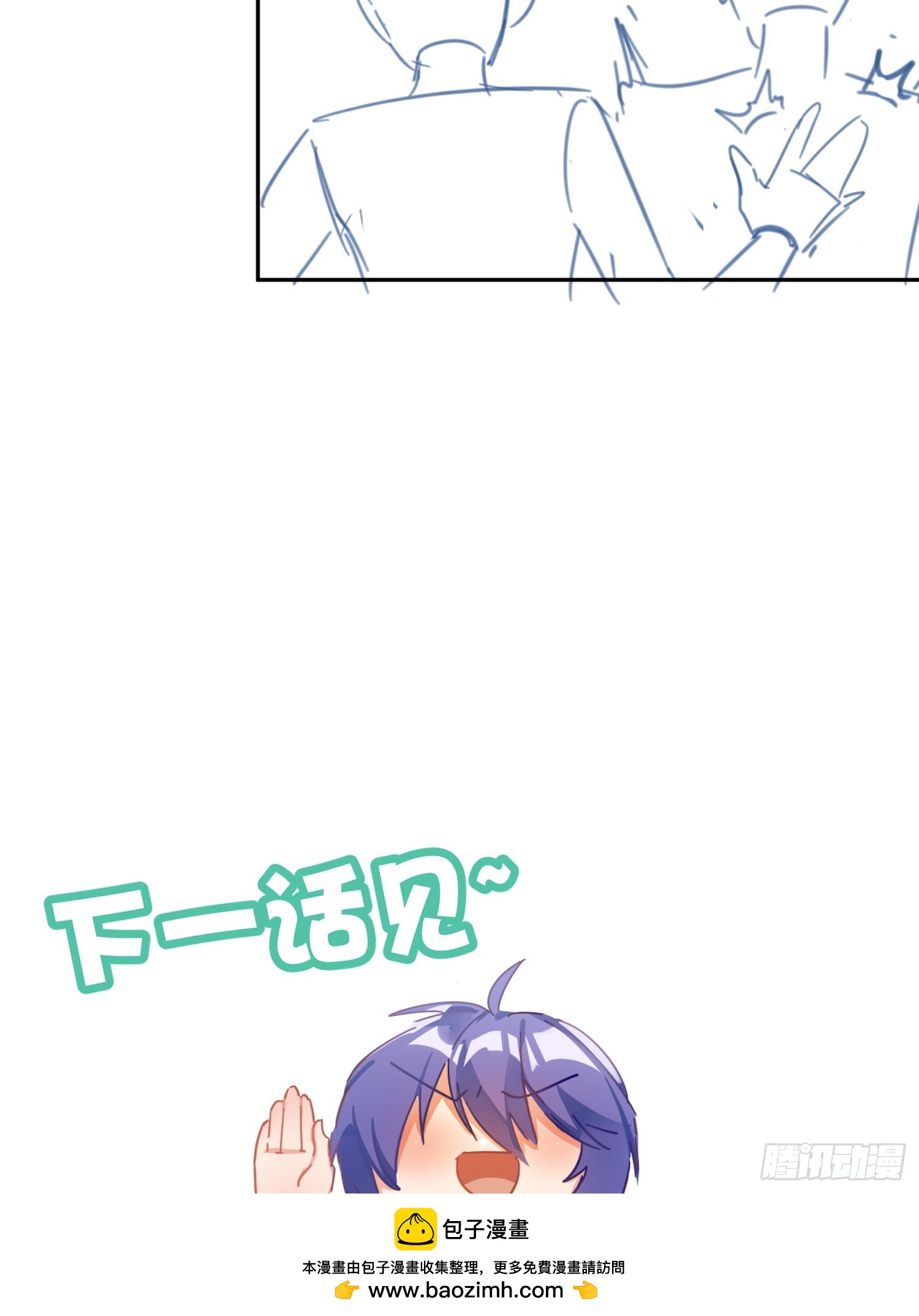 第53话：最近的一步91