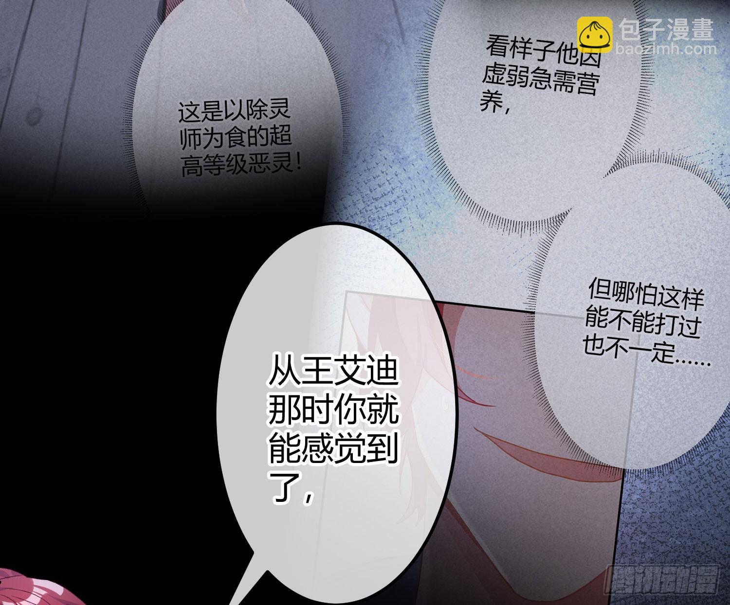 最终话：无处可逃72