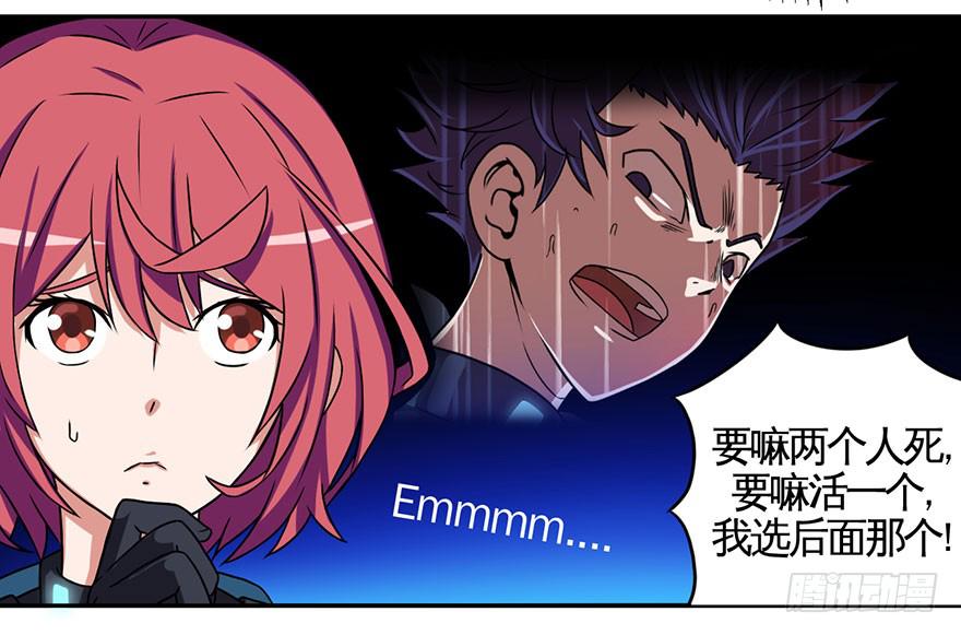 002逃跑联盟11
