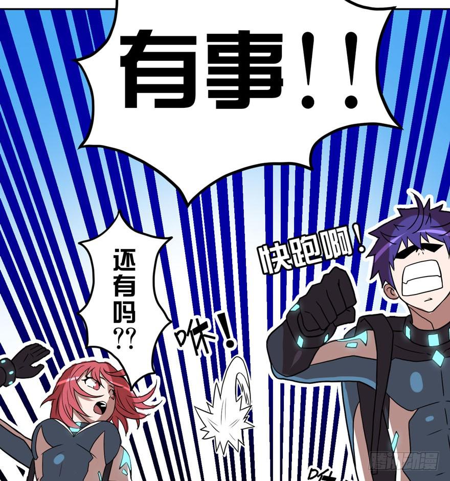 002逃跑联盟40