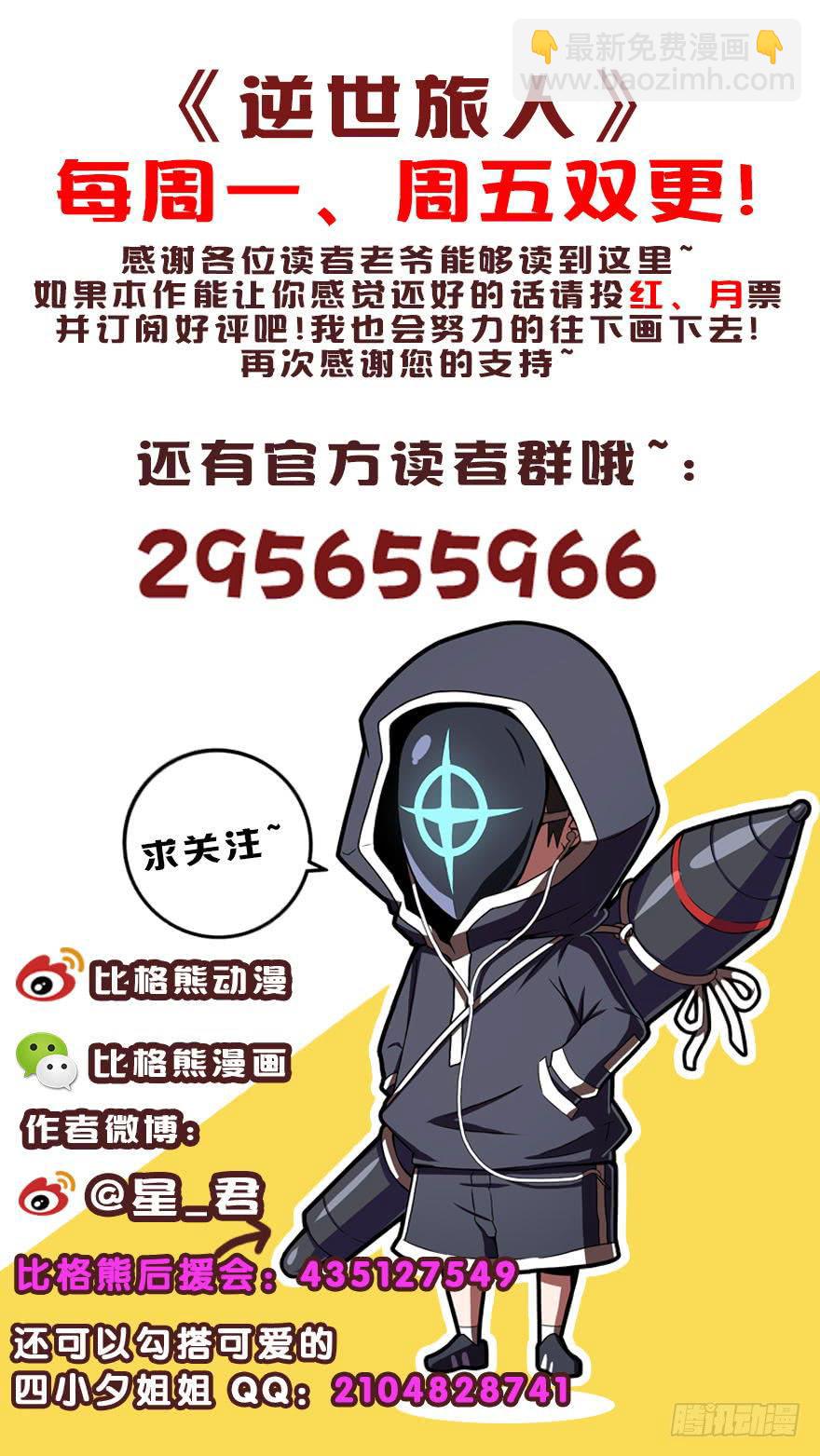 002逃跑联盟77