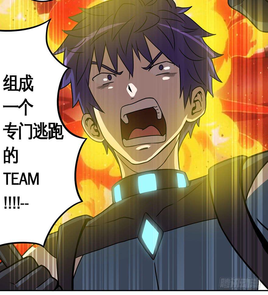 002逃跑联盟9
