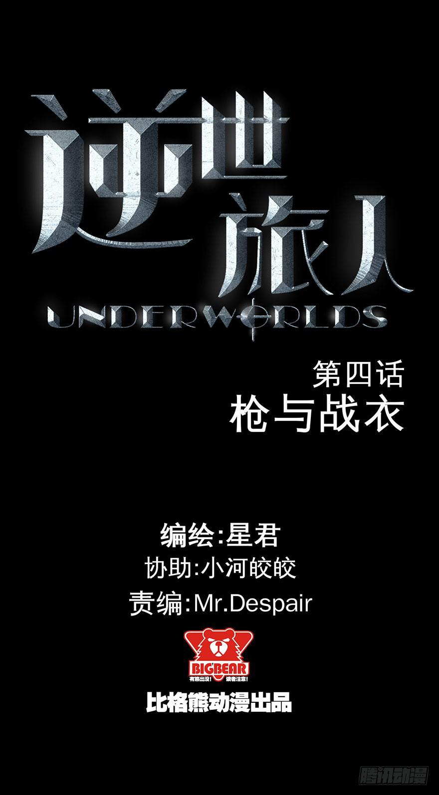 004枪与战衣0