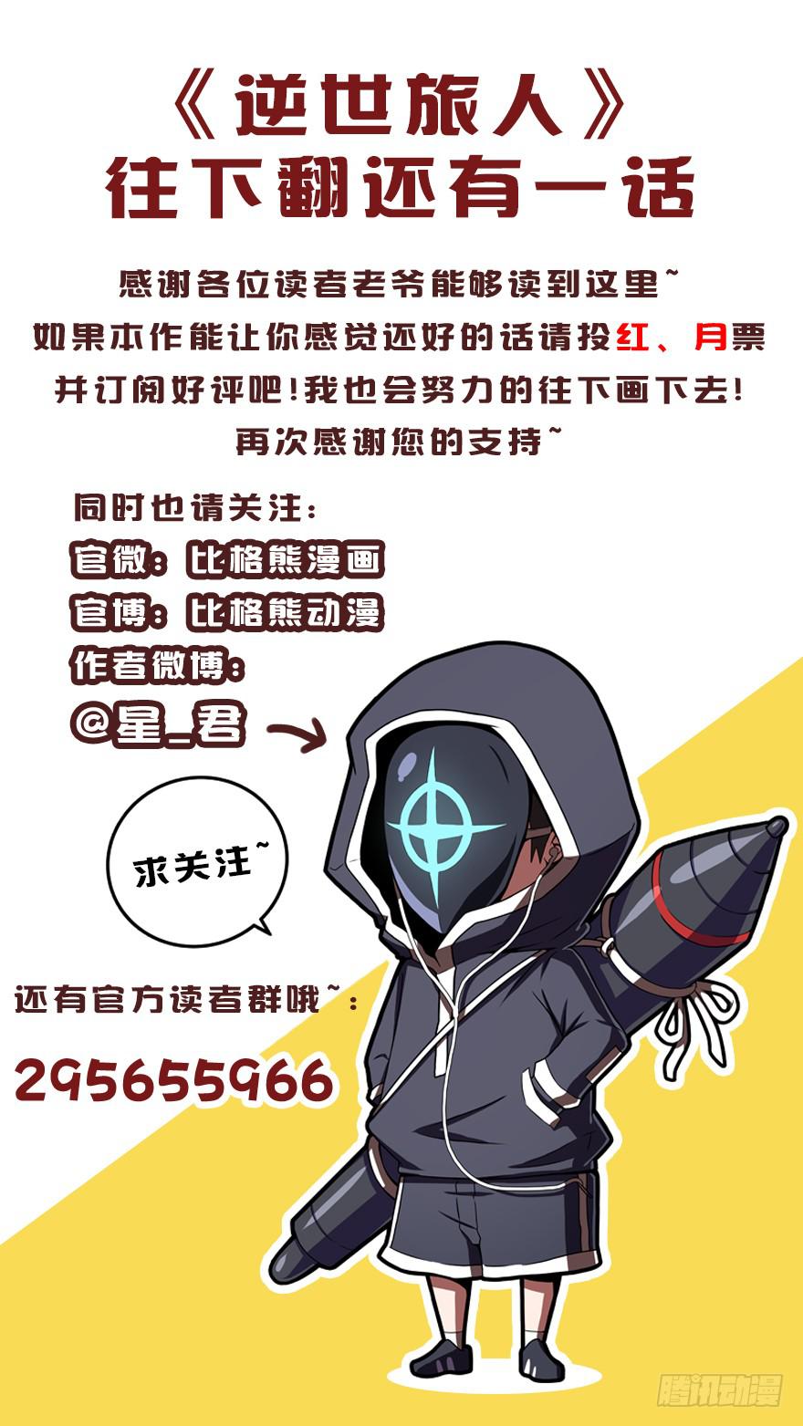 004枪与战衣70