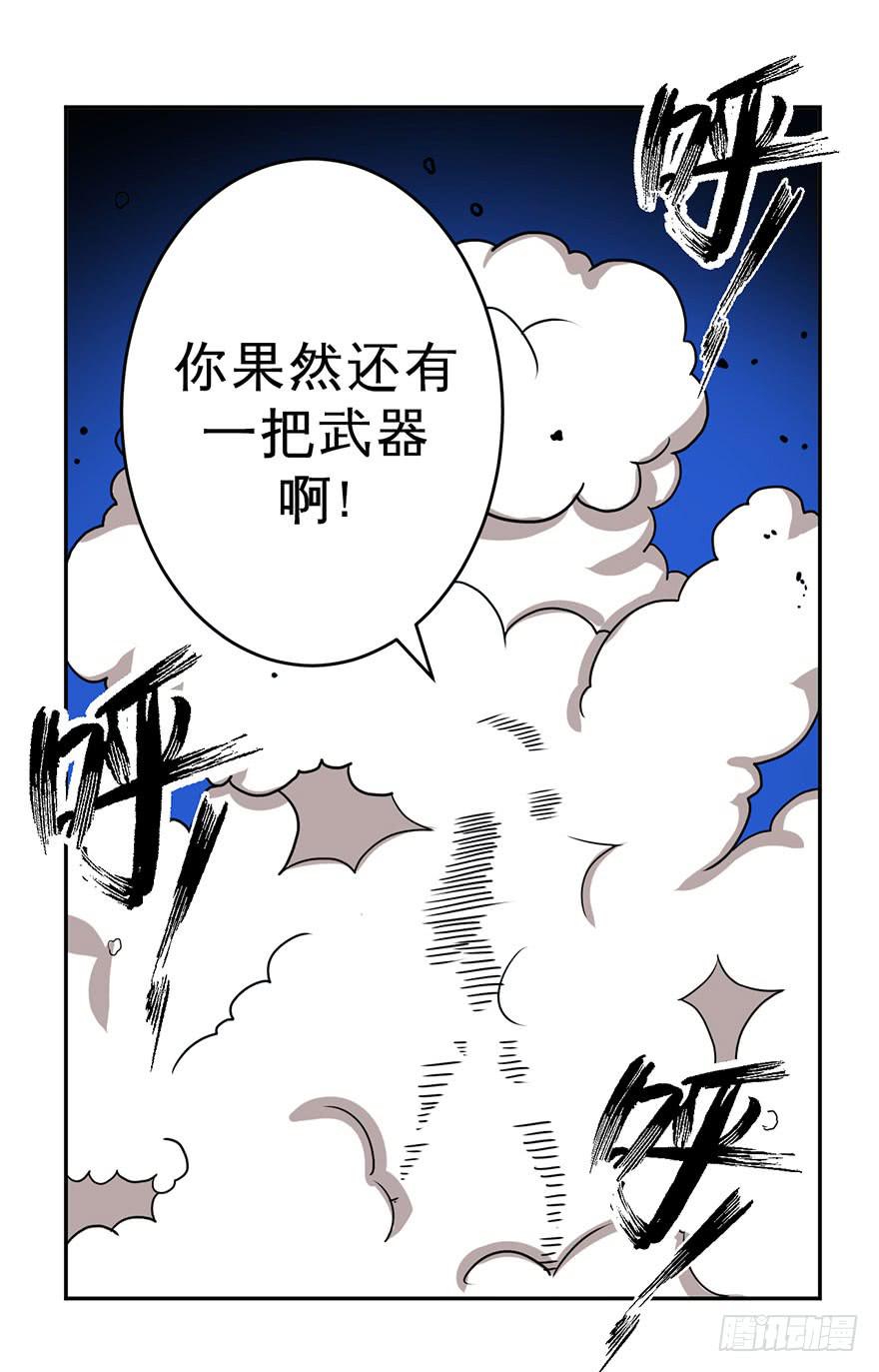 005第二把武器45