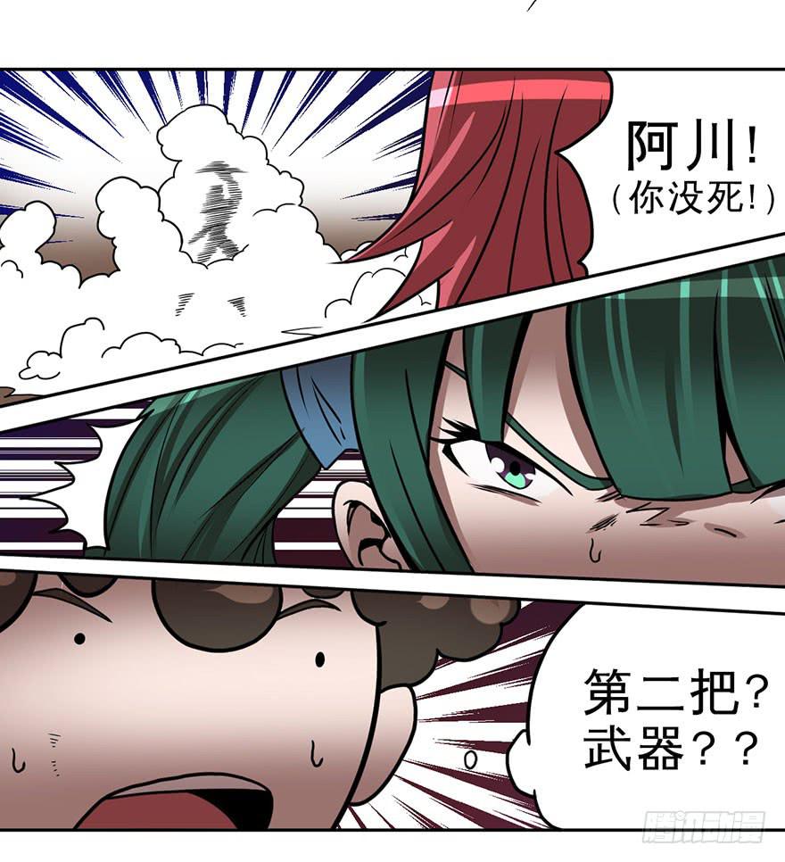 005第二把武器46