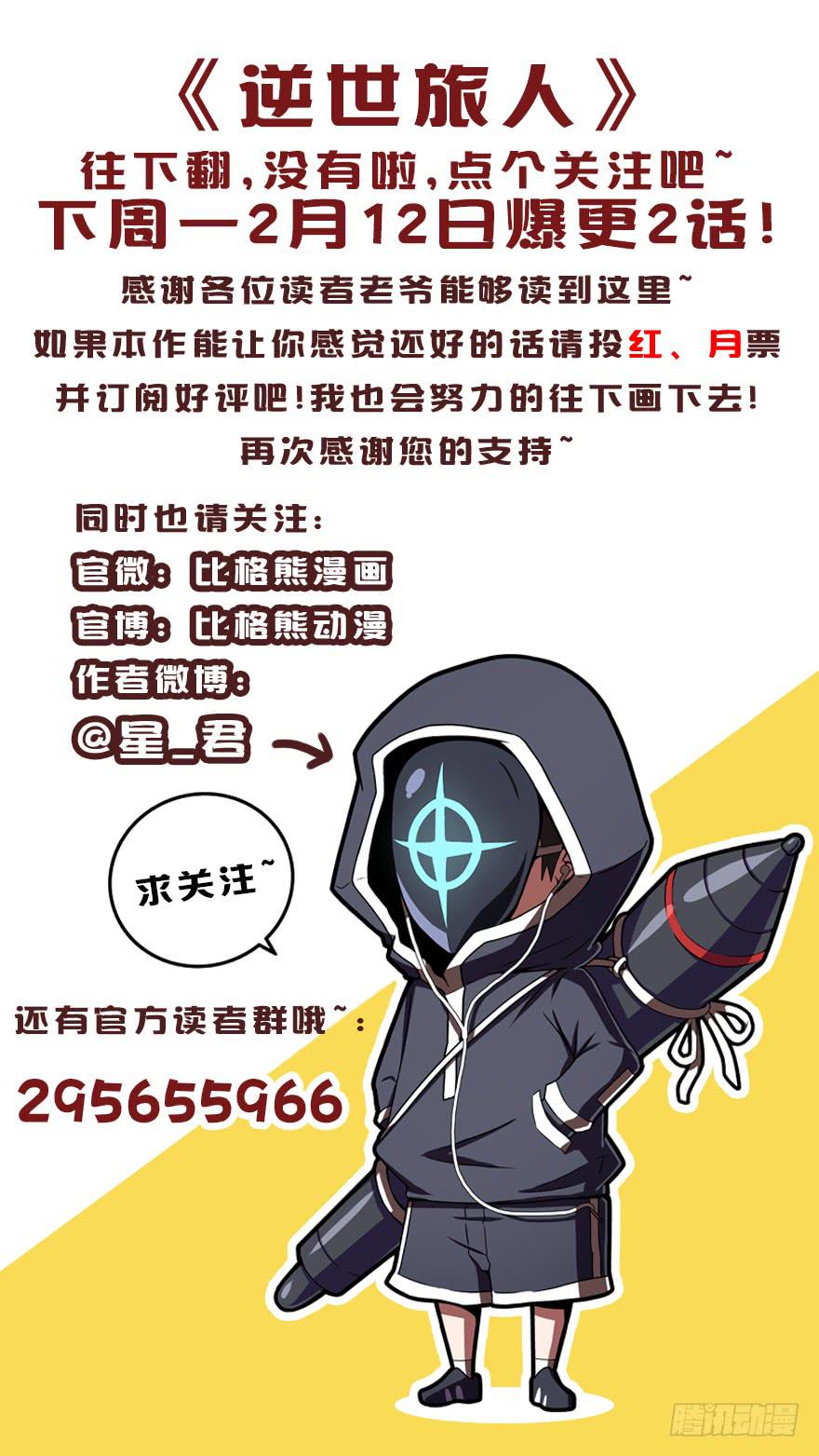 005第二把武器49