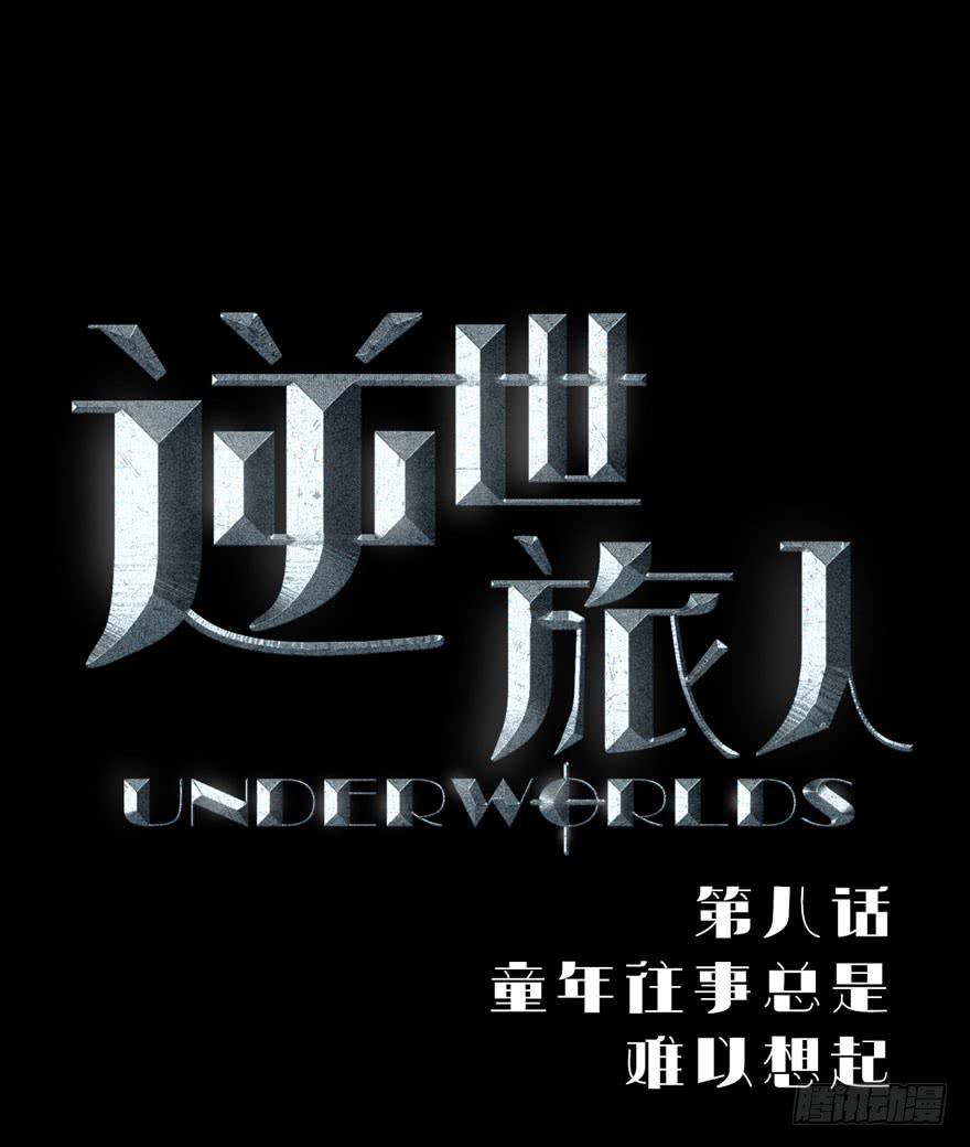 008童年往事总是难以想起0
